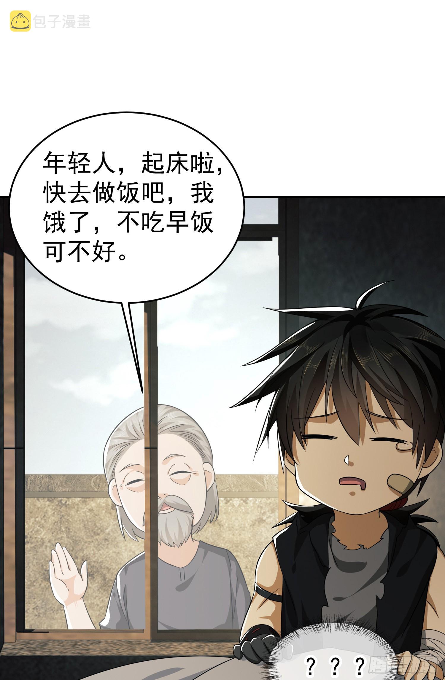 103 与六元重逢24