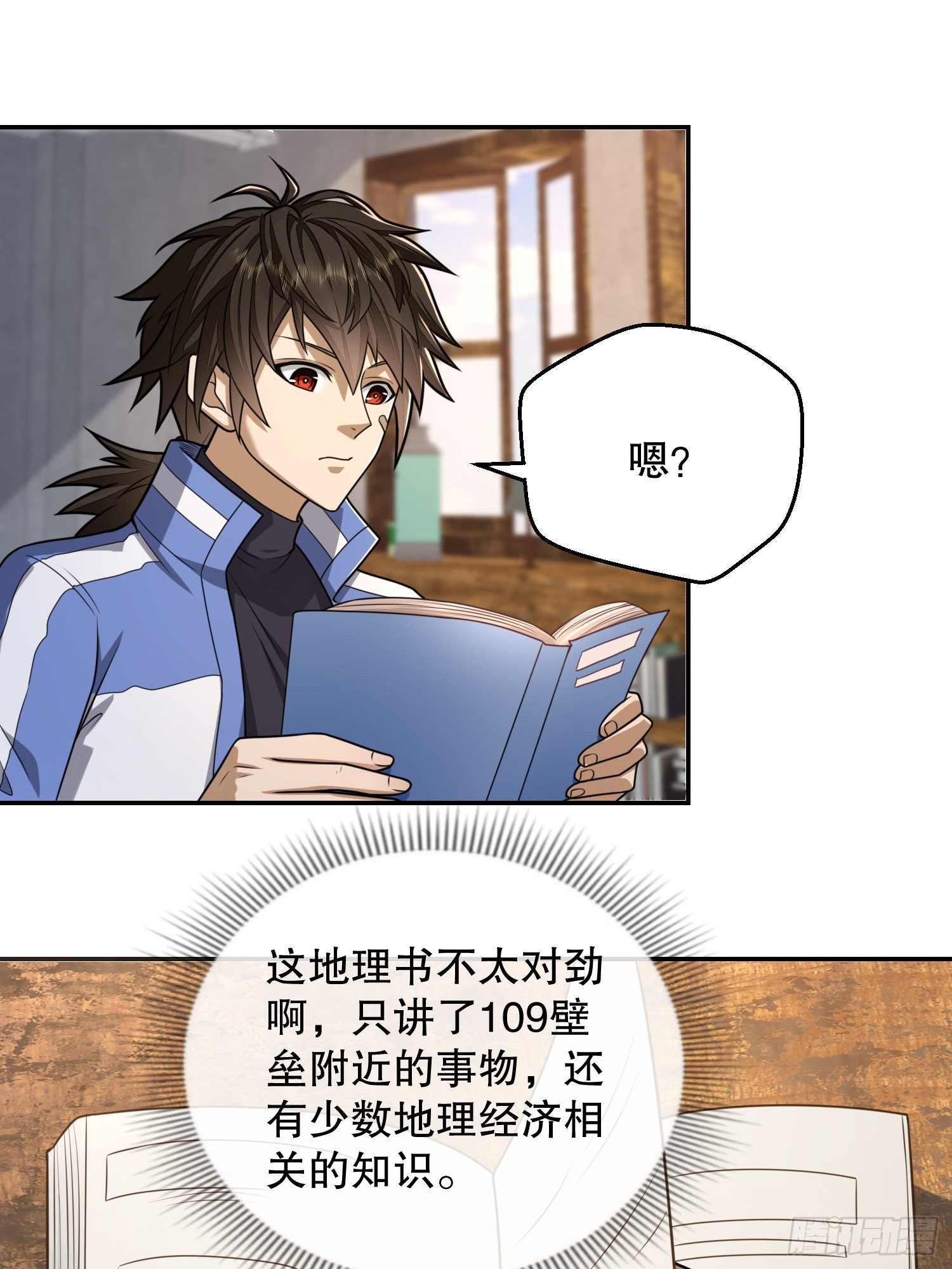 70 换班级18