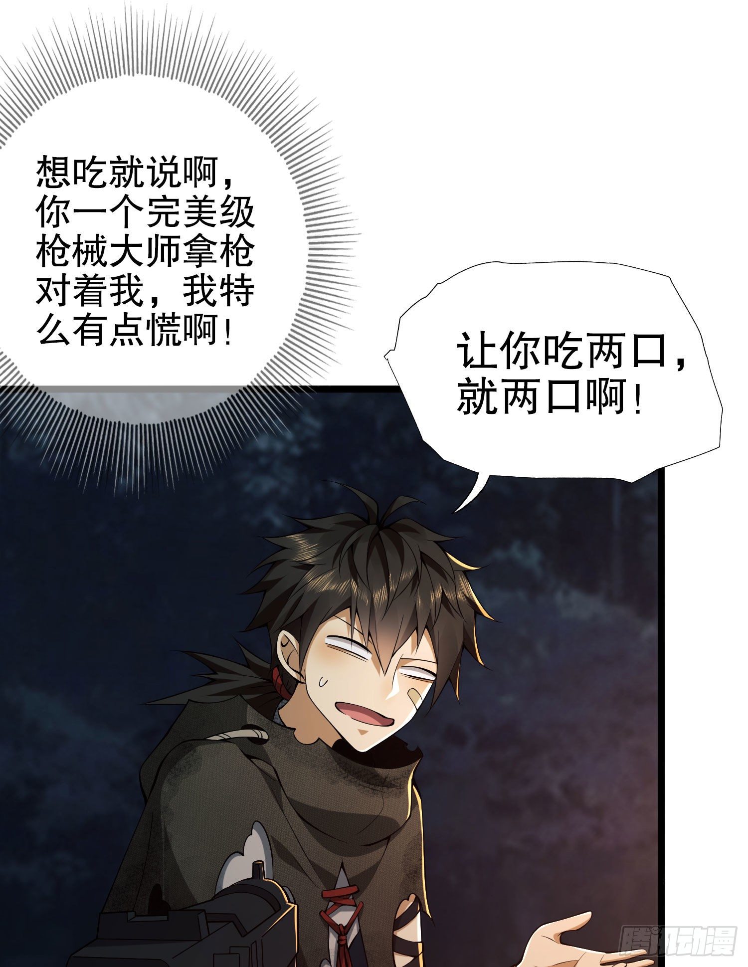 18 只吃亿小口77