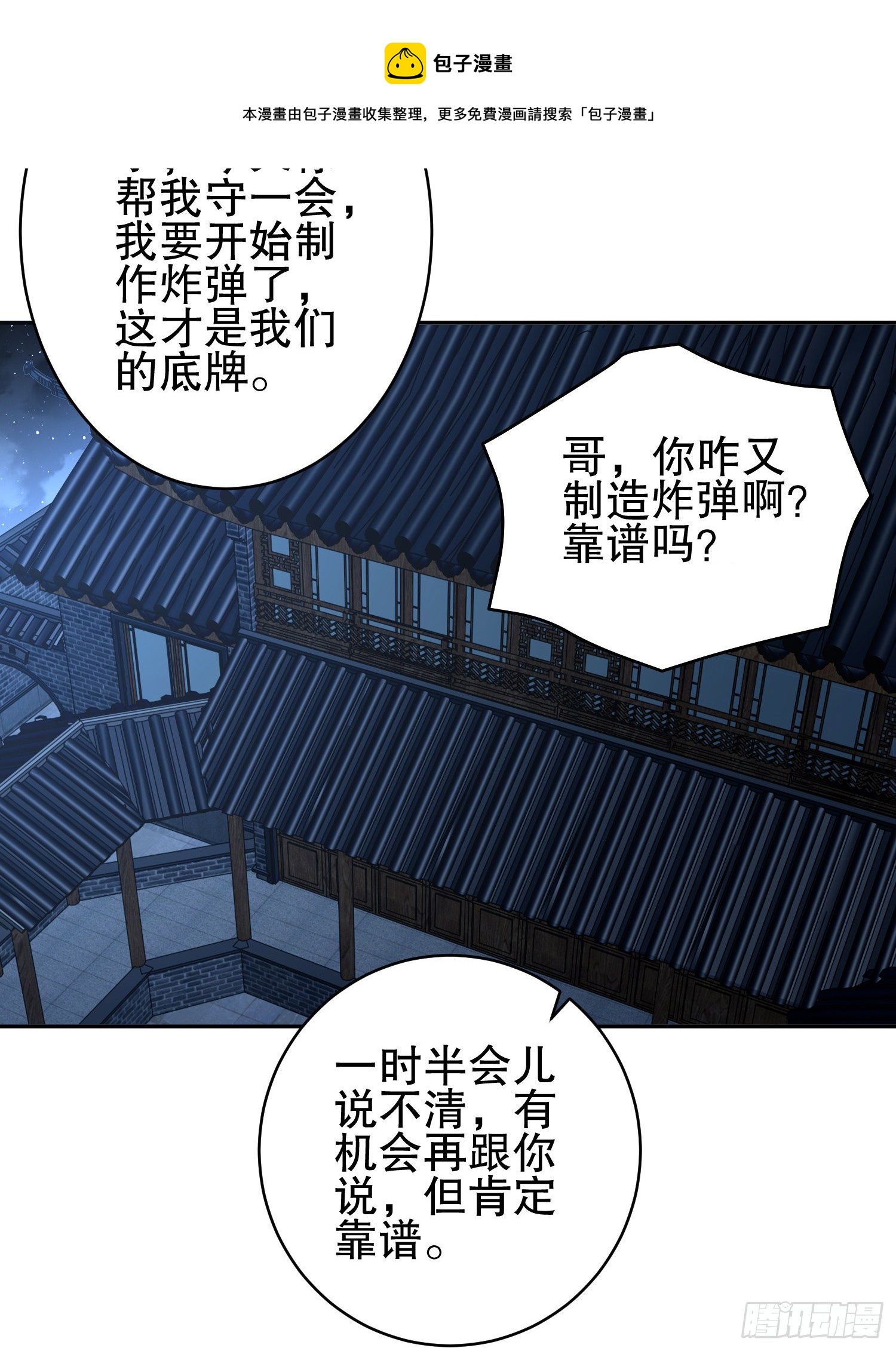 76 黑店卖黑药72