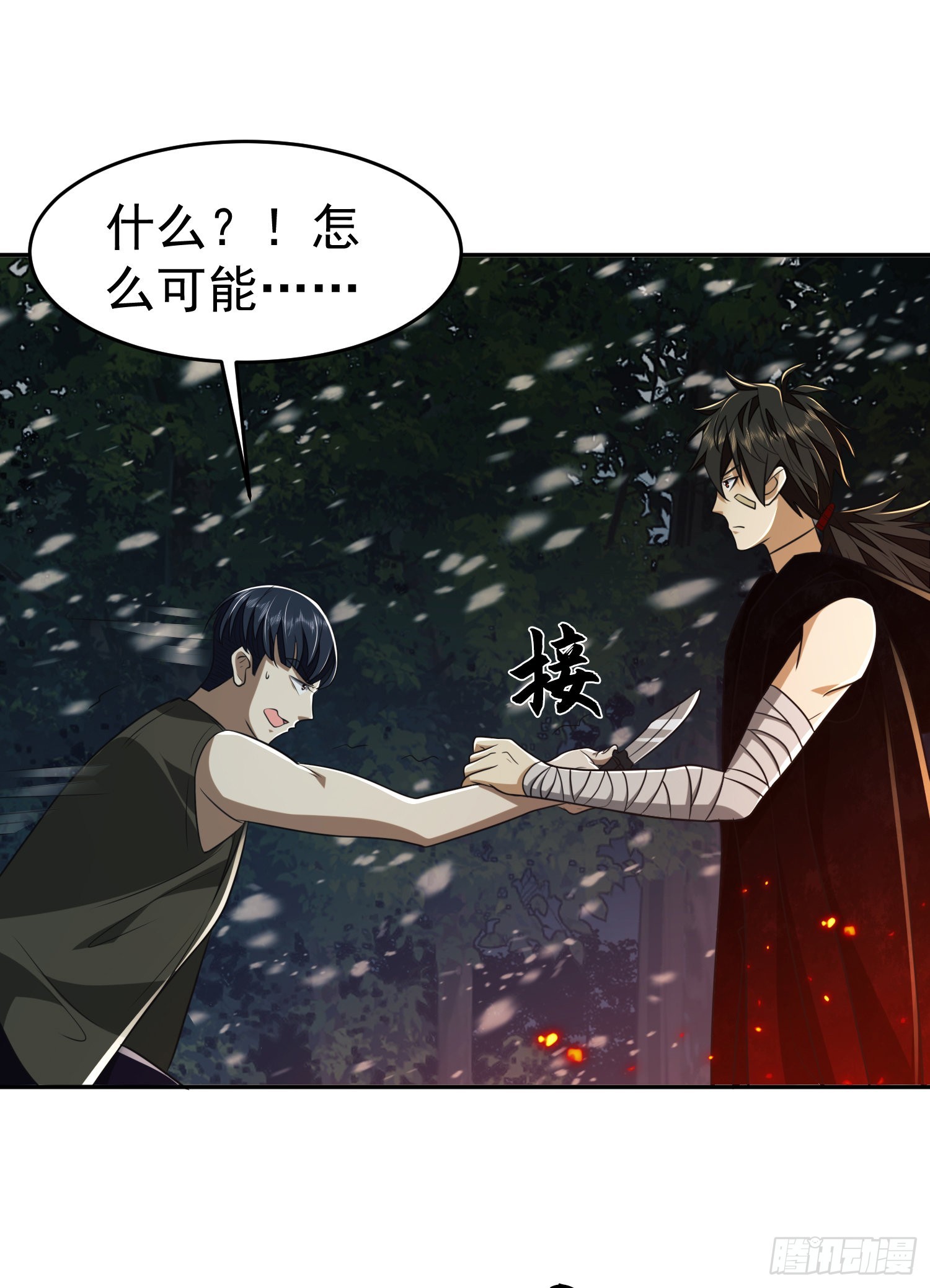 97 姜无！超凡！15