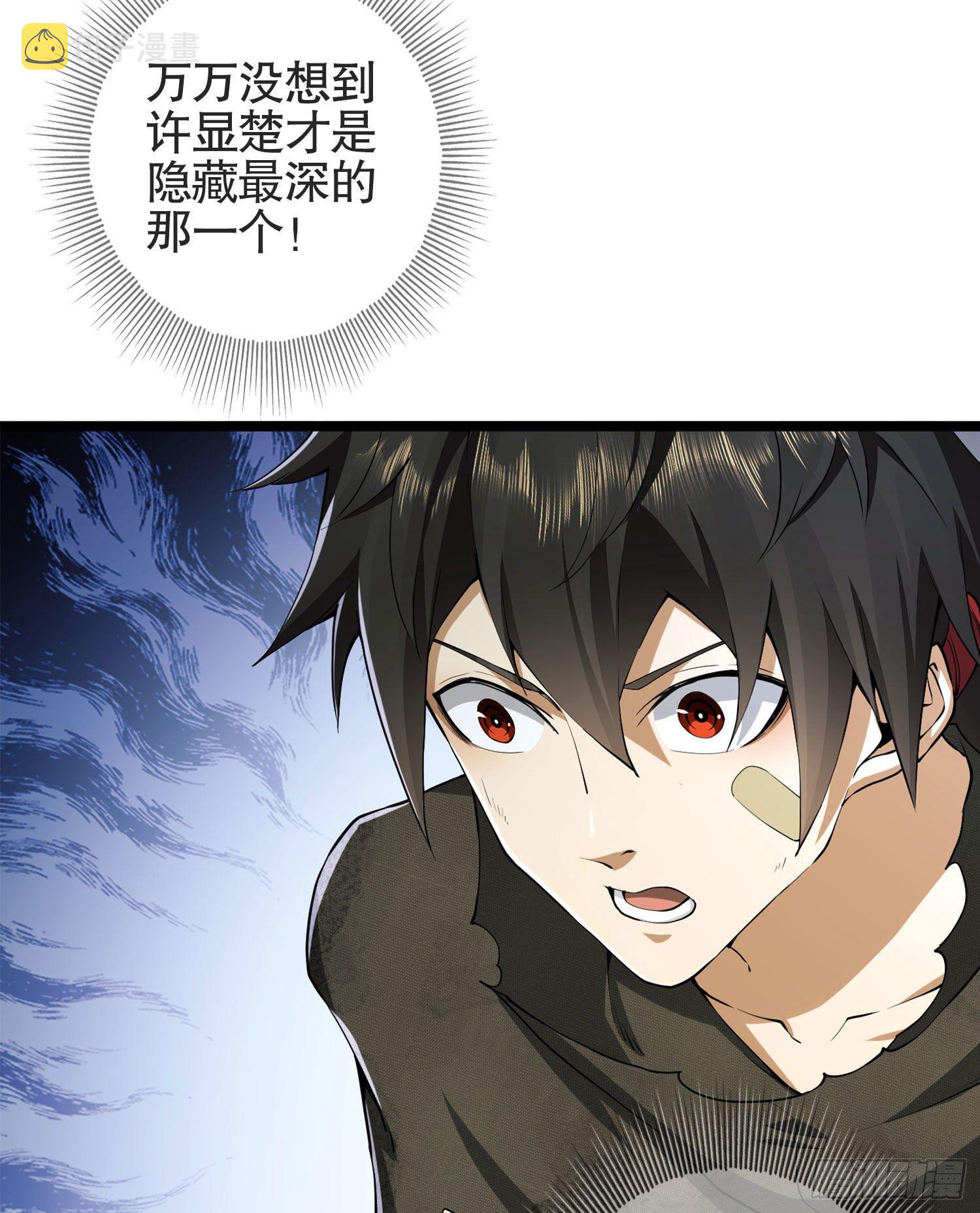 24 超凡者！37