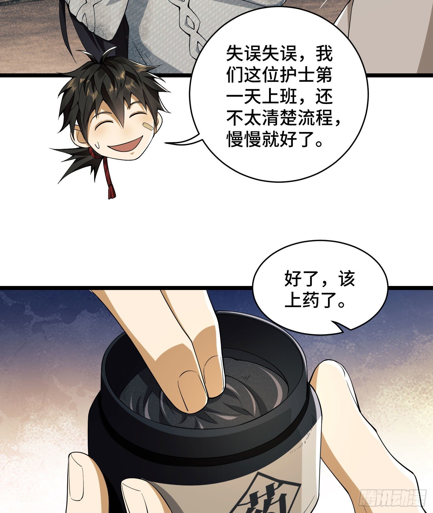 09 狼羣来袭！27