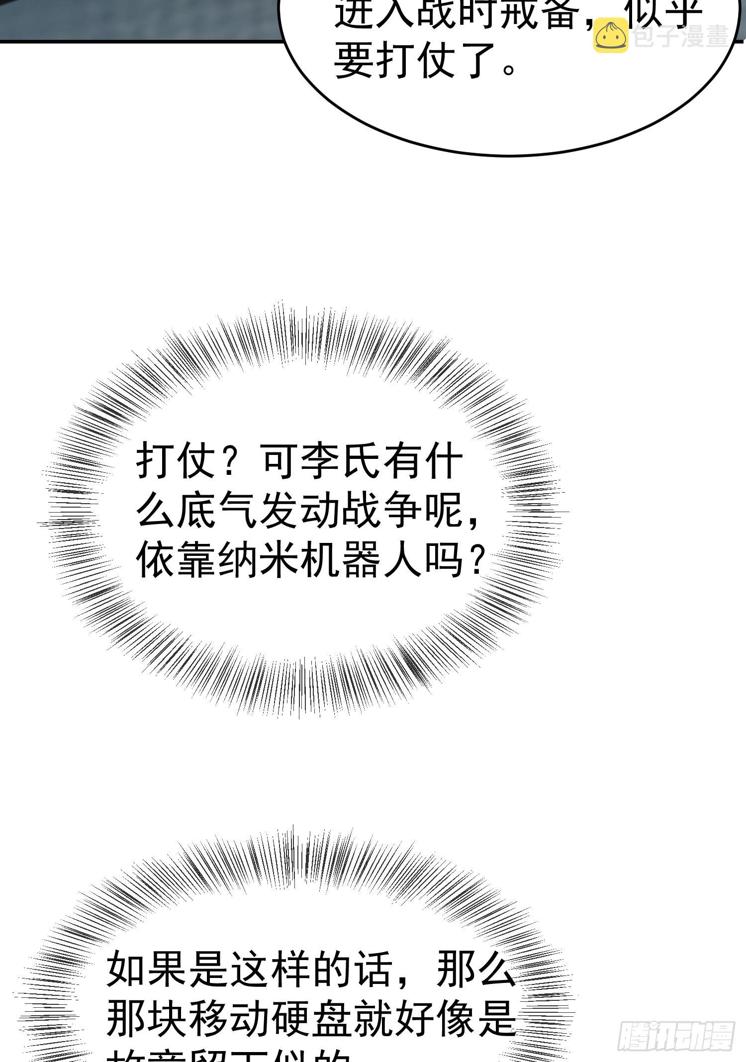 97 姜无！超凡！87