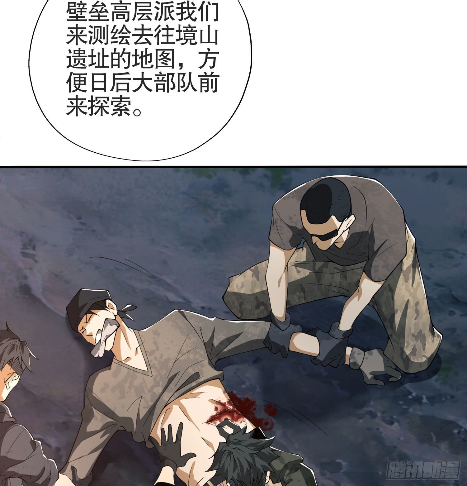 24 超凡者！74