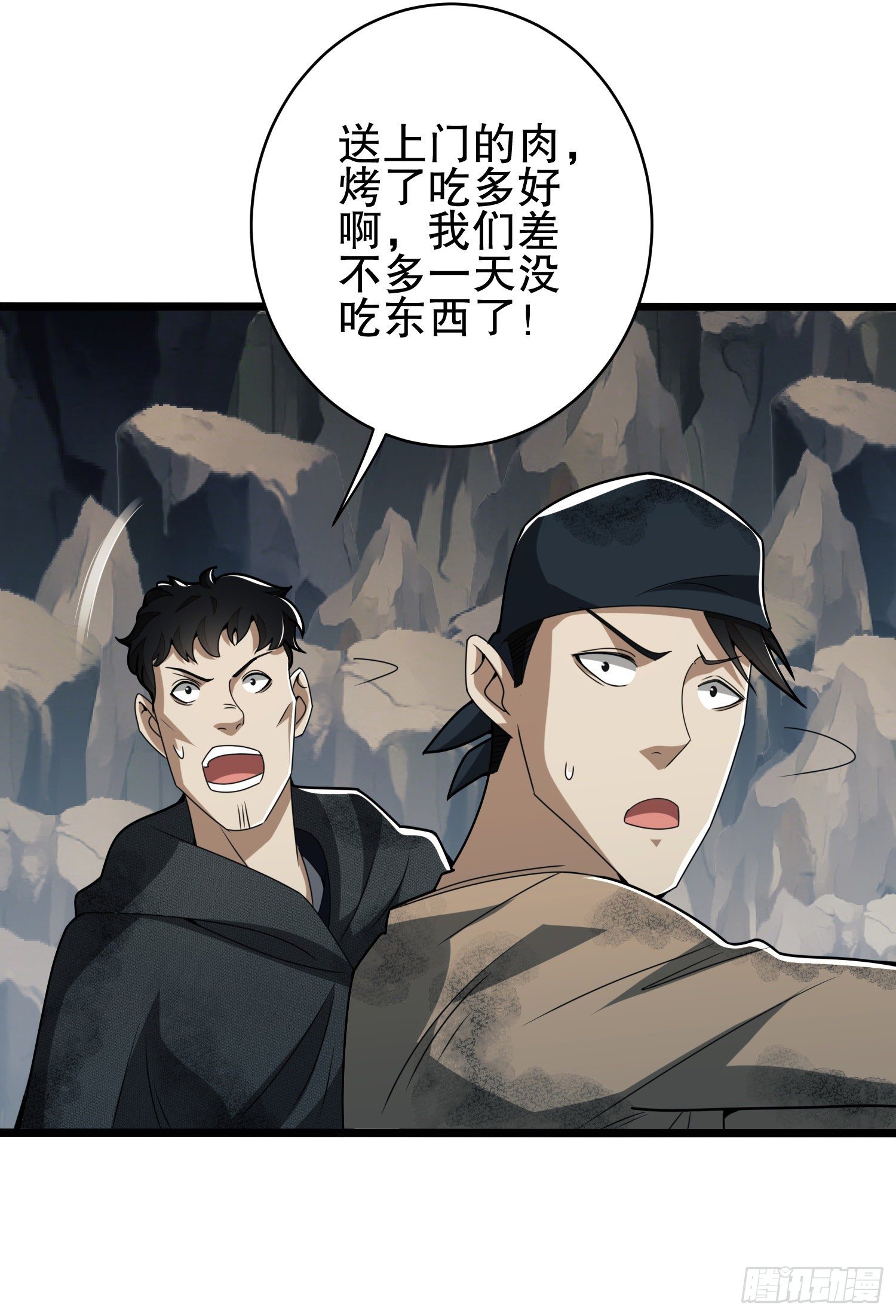 34 深入境山37