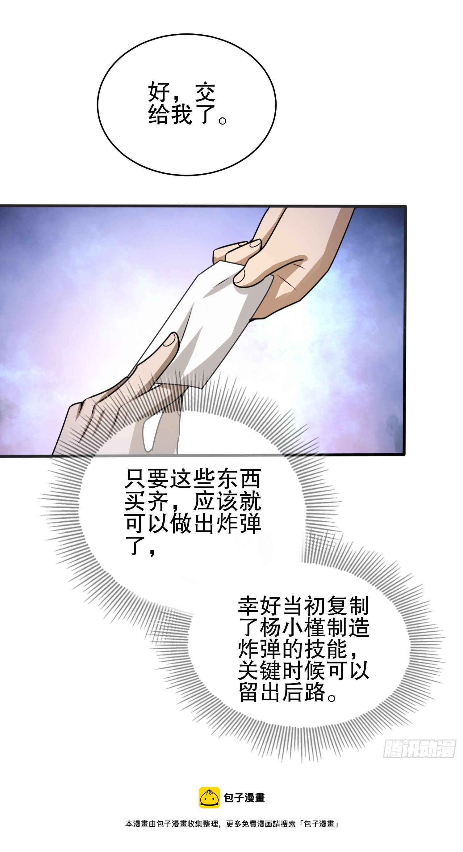 67 留条後路44