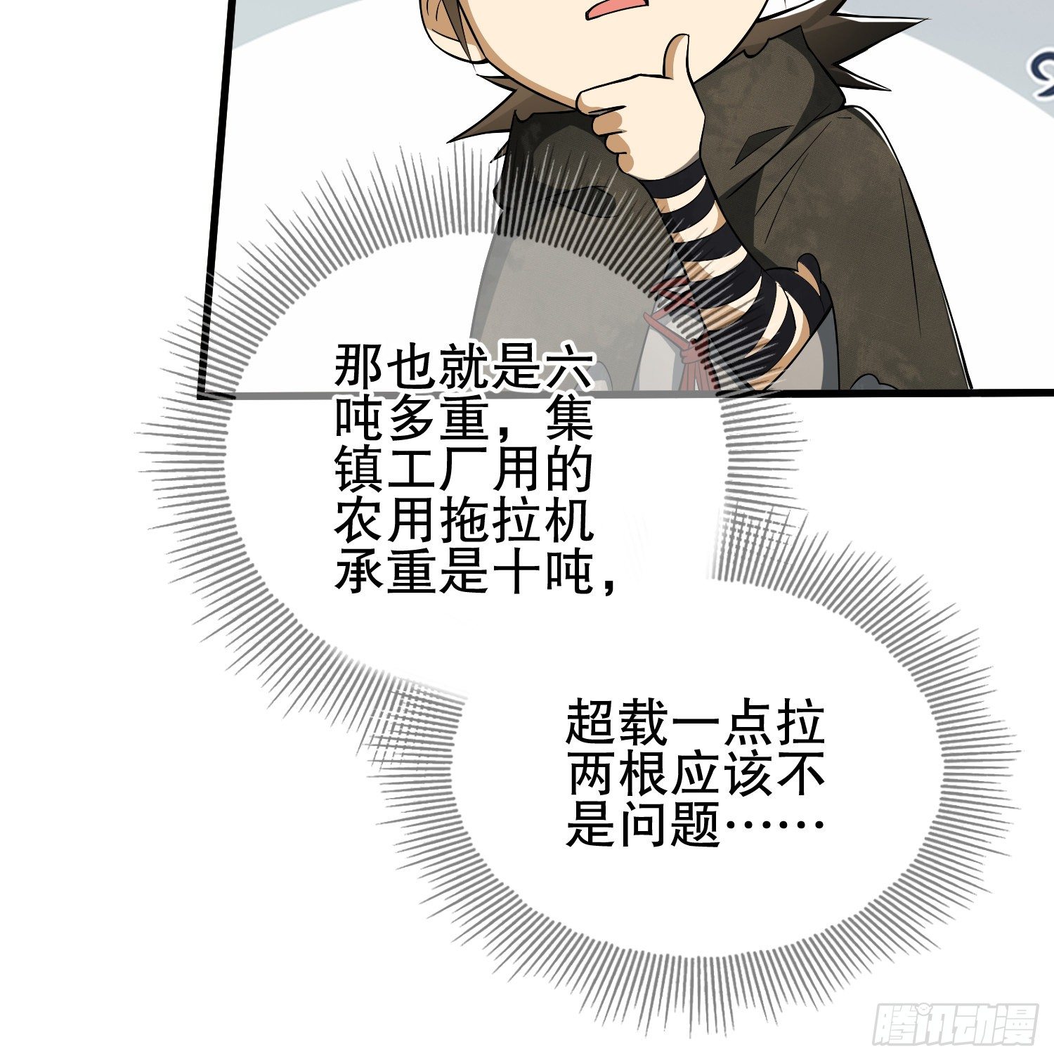 32 未知的恐惧11