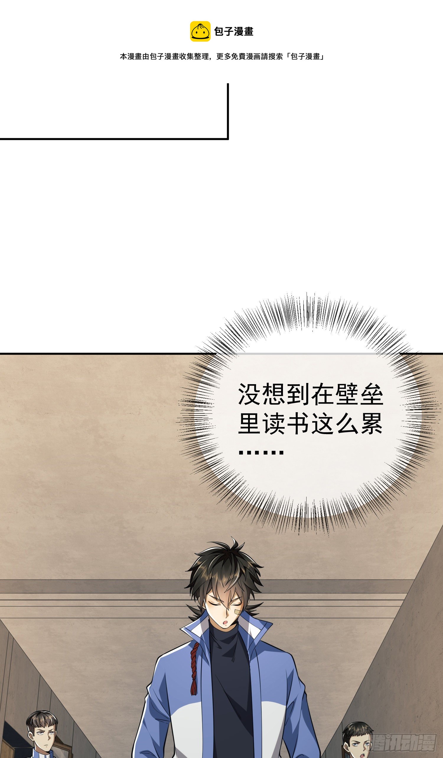 68 转校生任小粟32