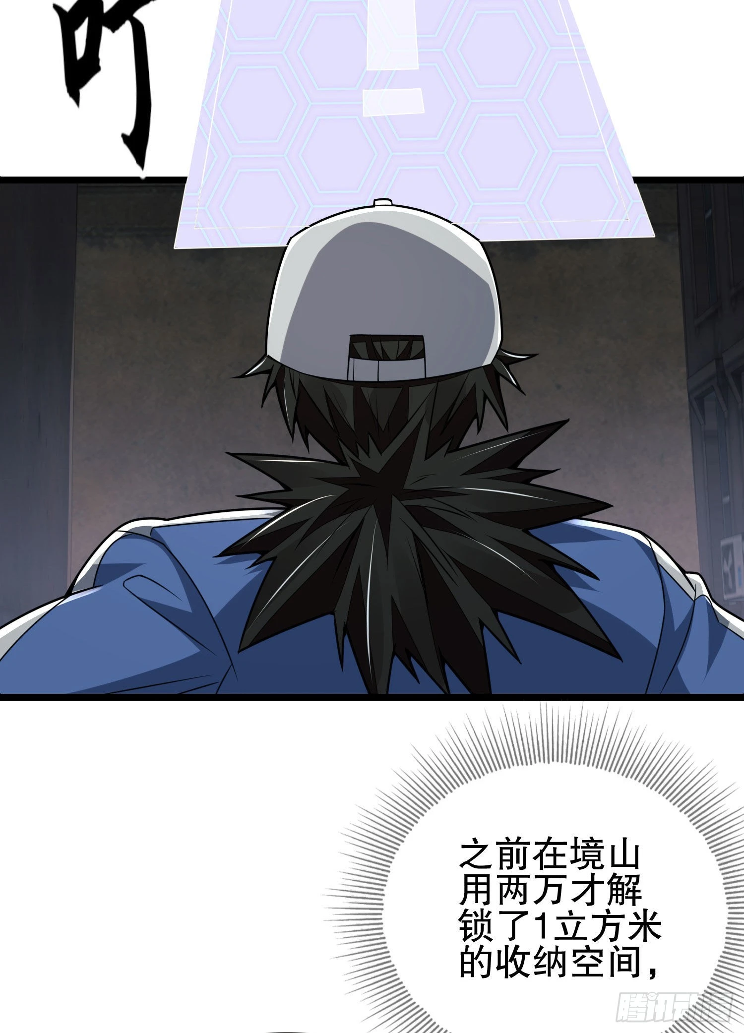 85 准备逃亡54