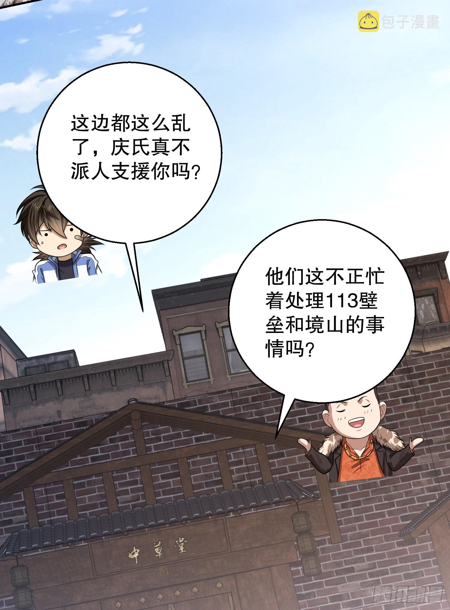 79 李氏弃子，李神坛51
