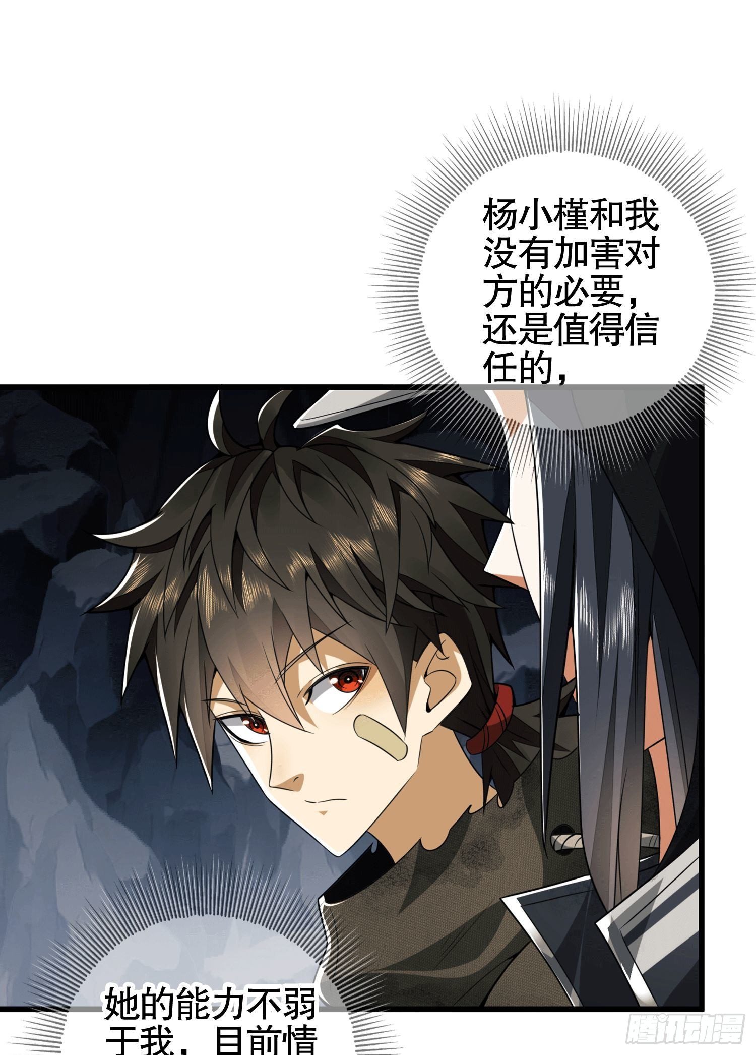 27 暗藏杀机17