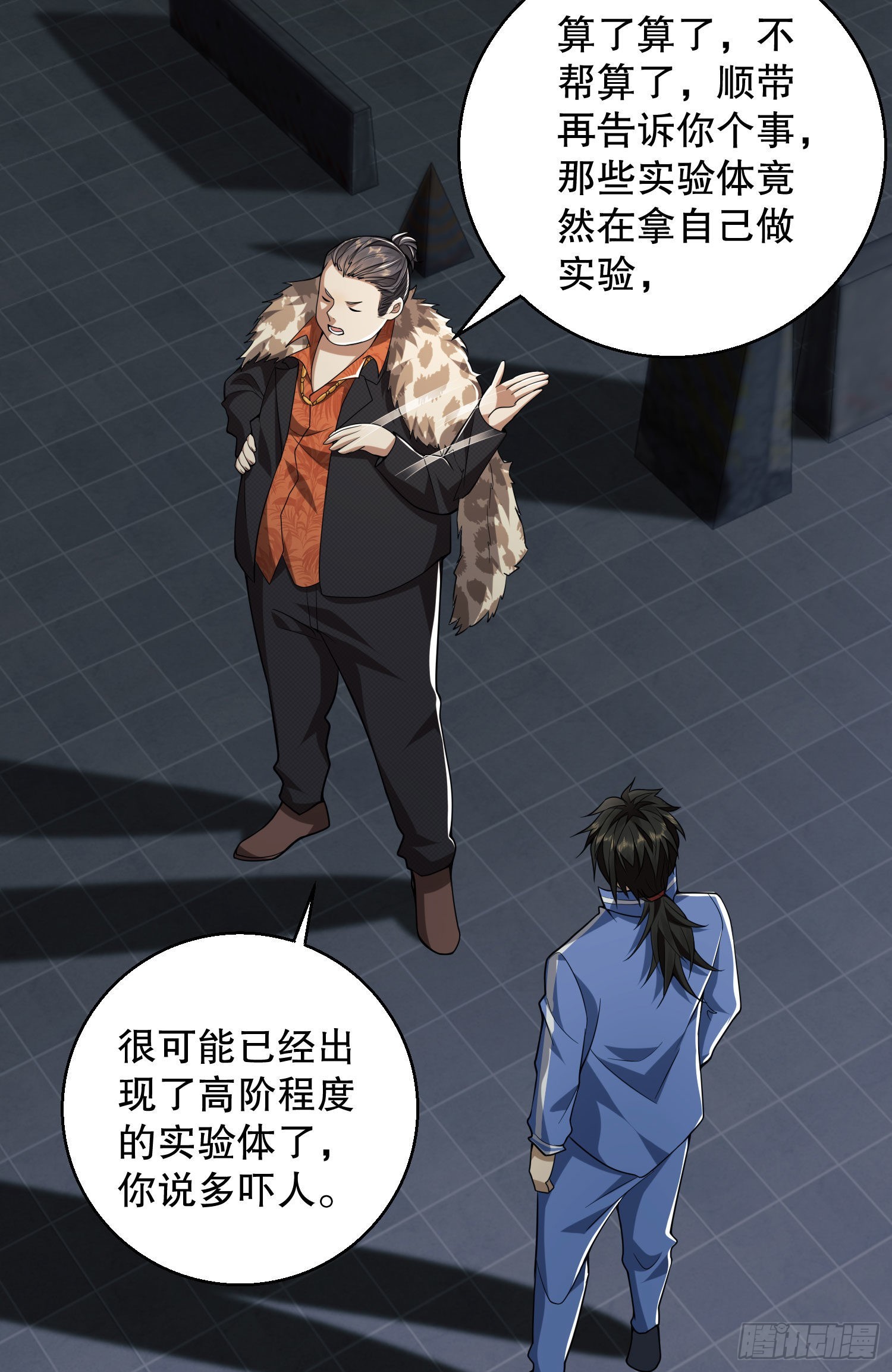 88 他们有罪15