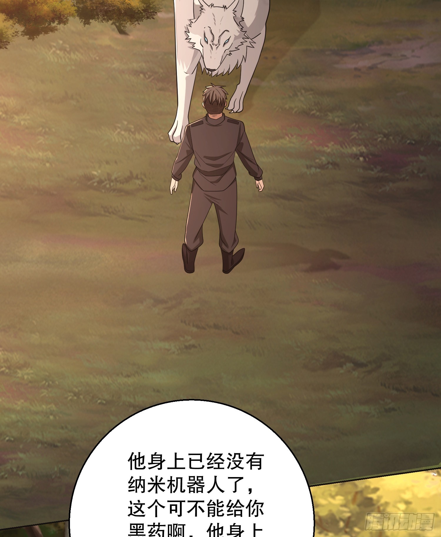 108 狼羣成精了28