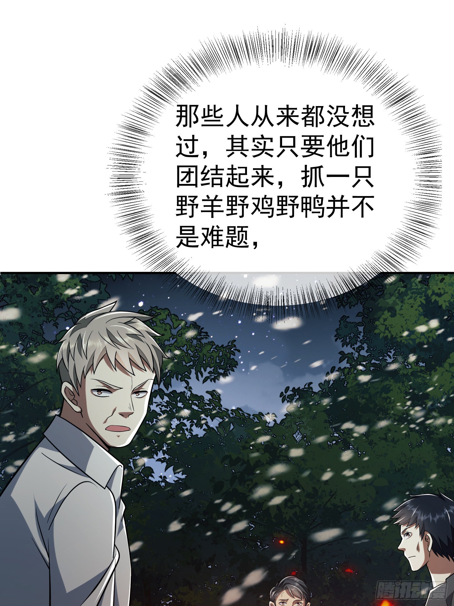 97 姜无！超凡！52