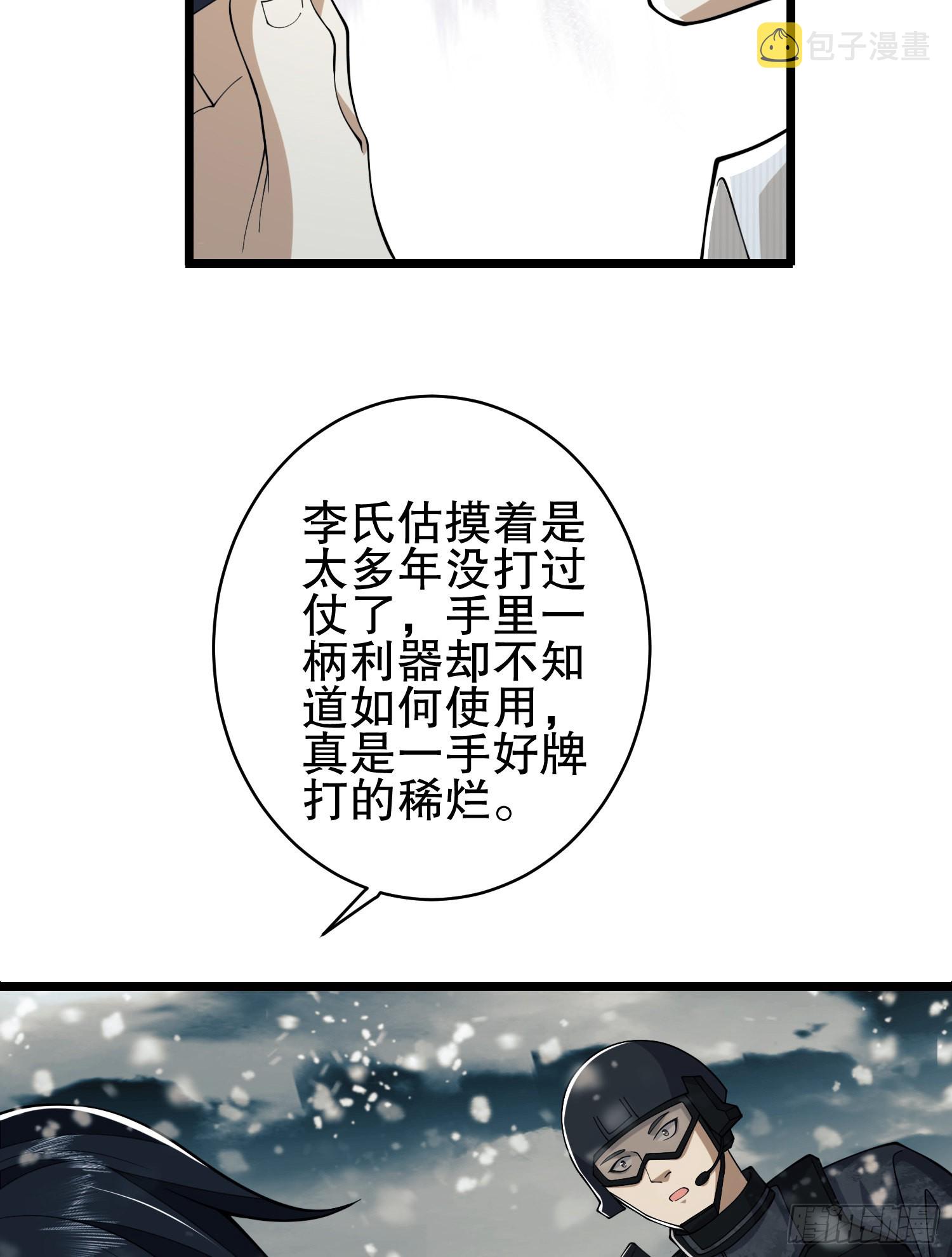 121 伏击神机营68