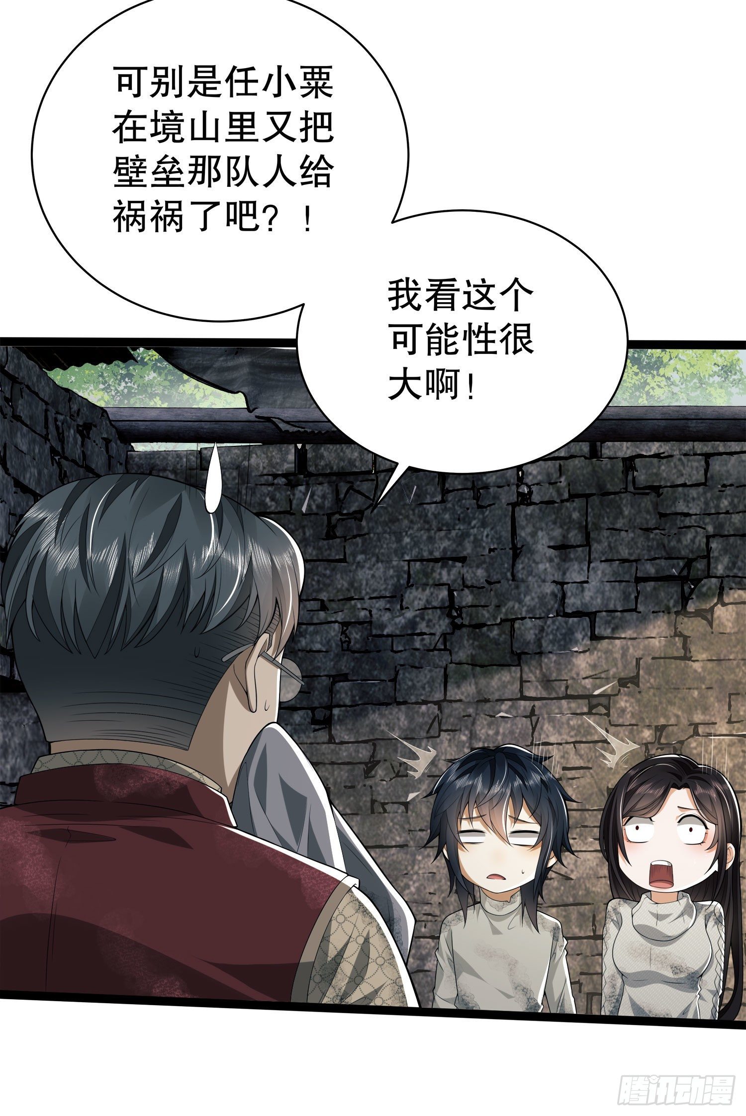 49 人设崩了啊29