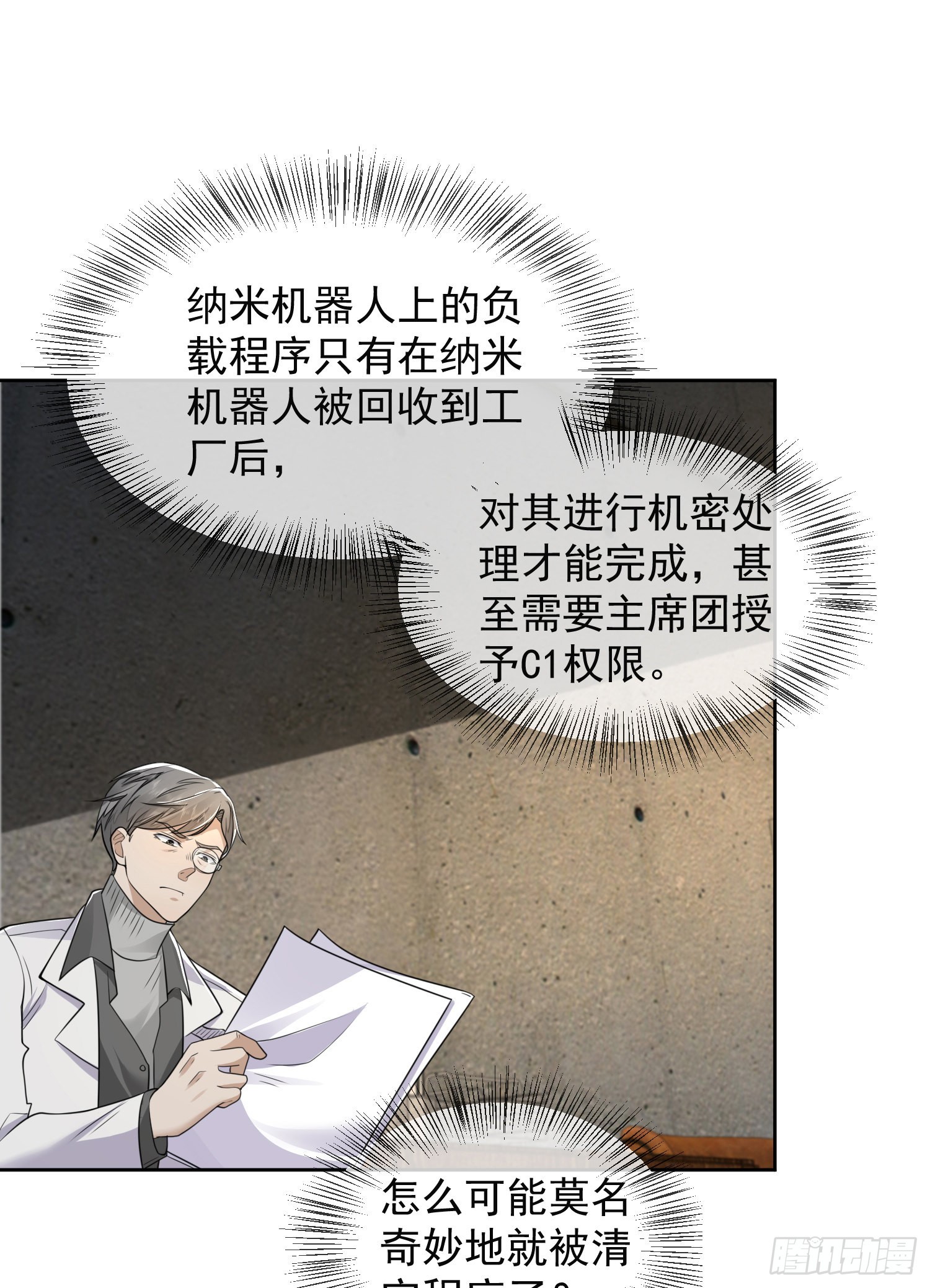 129 审查任小粟8