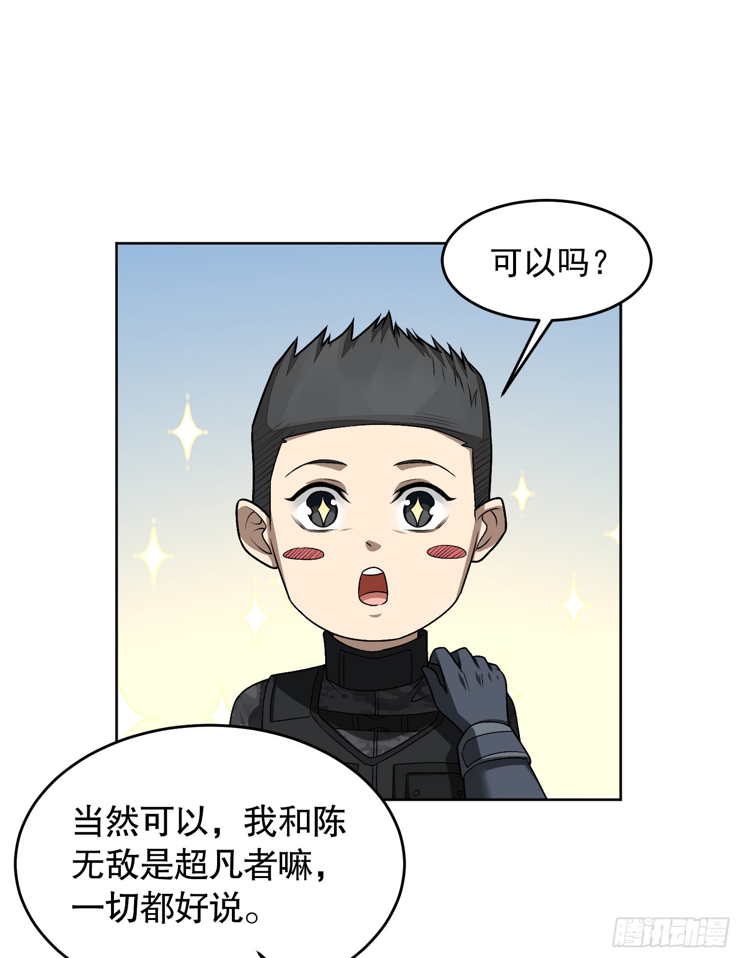 120 真正的间谍任小粟！21