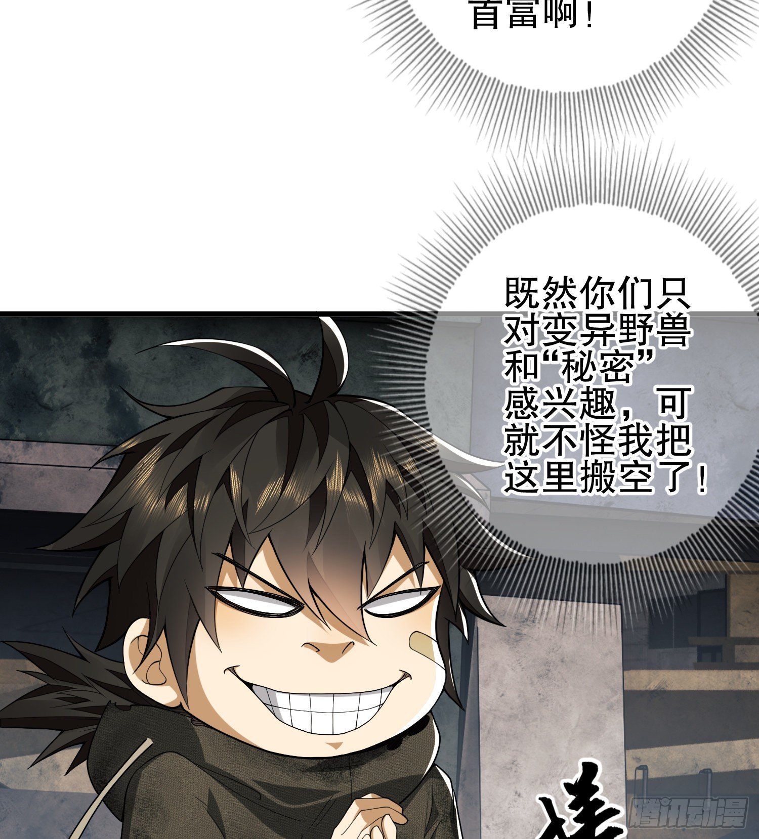 36 破碎的文明24