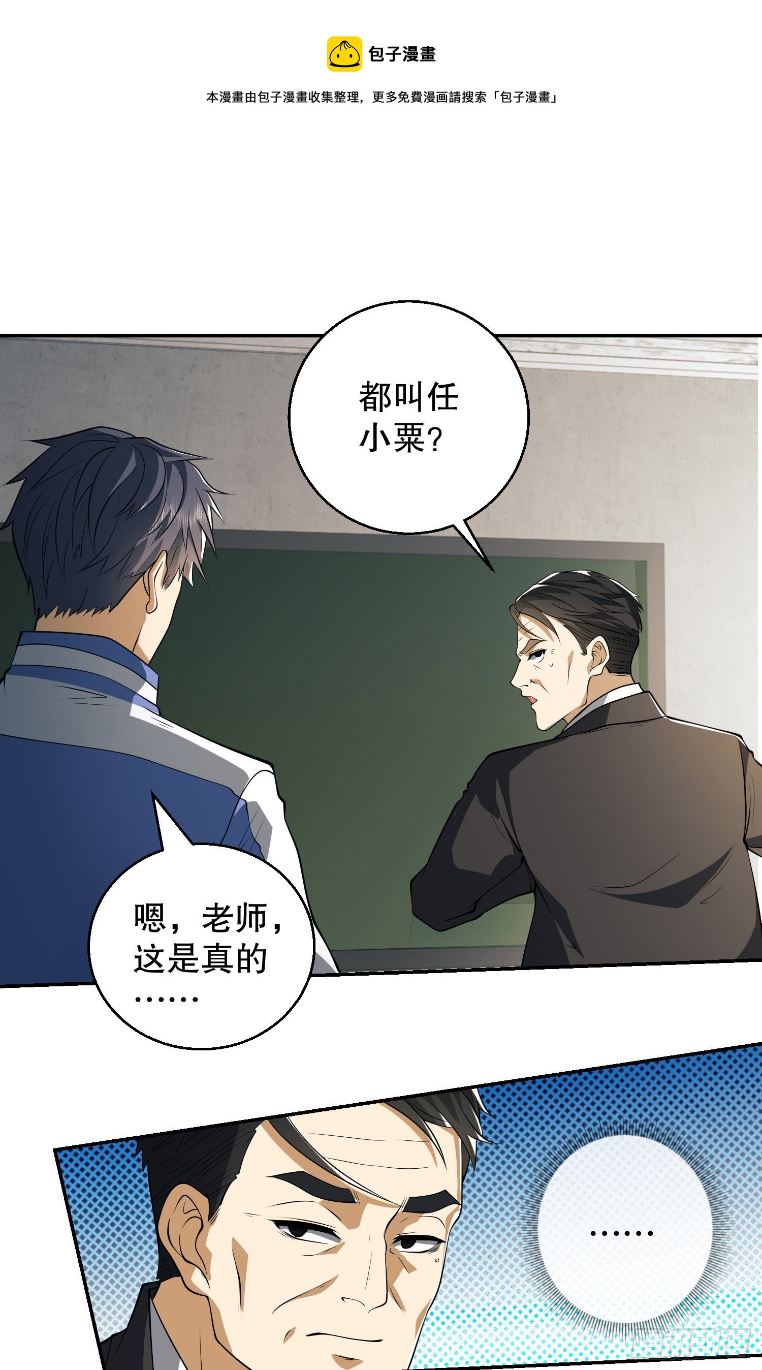 74 两个任小粟28