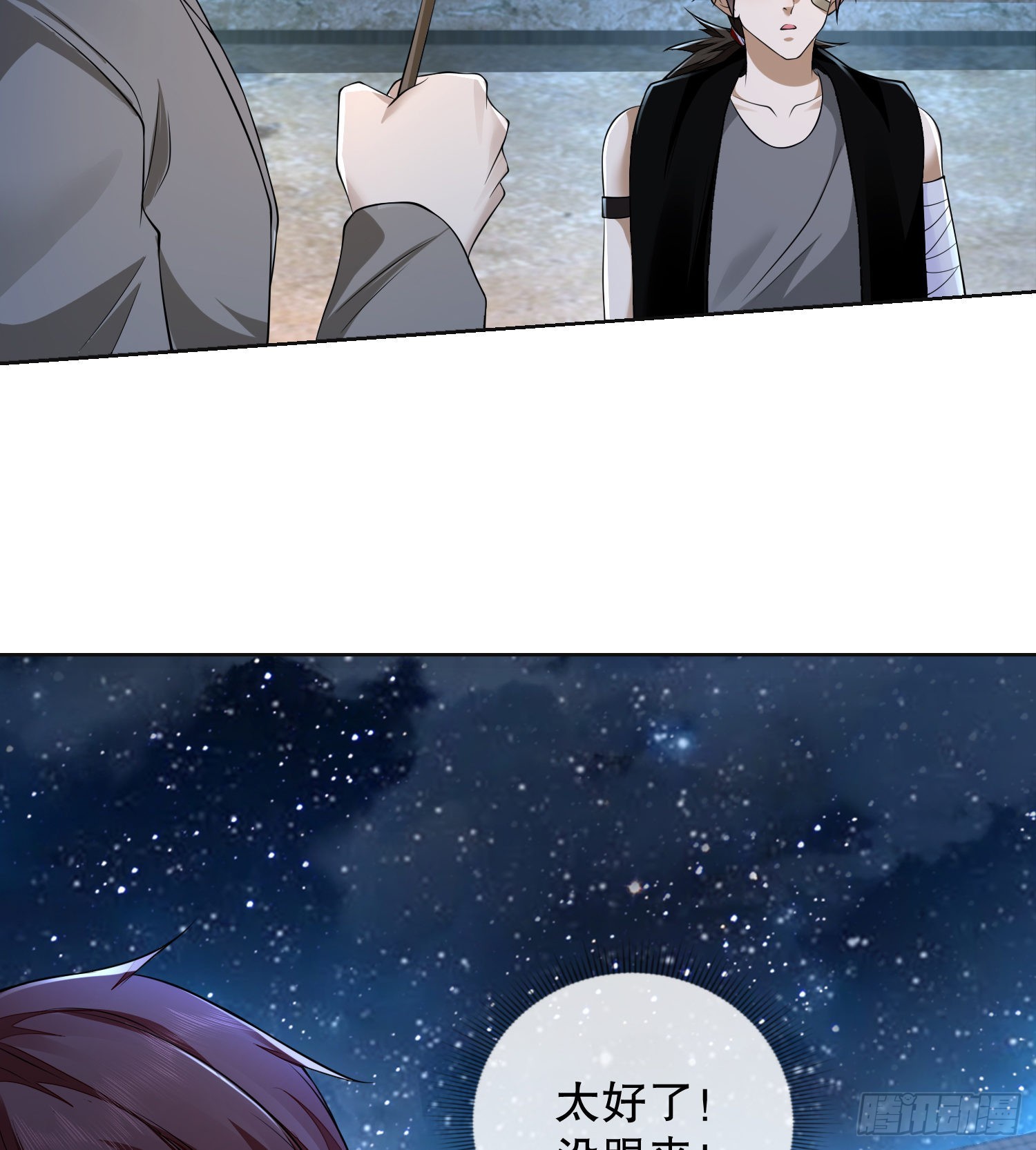 105 胡说的实力76