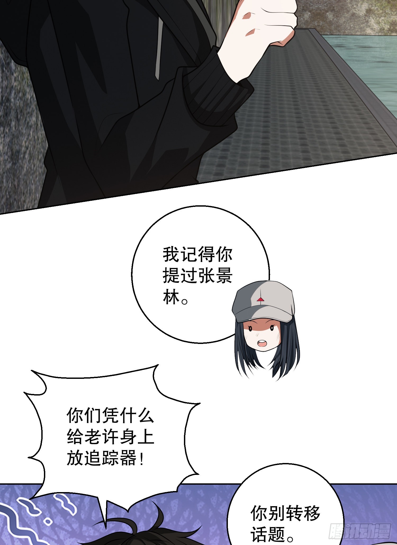 91 身份暴露69