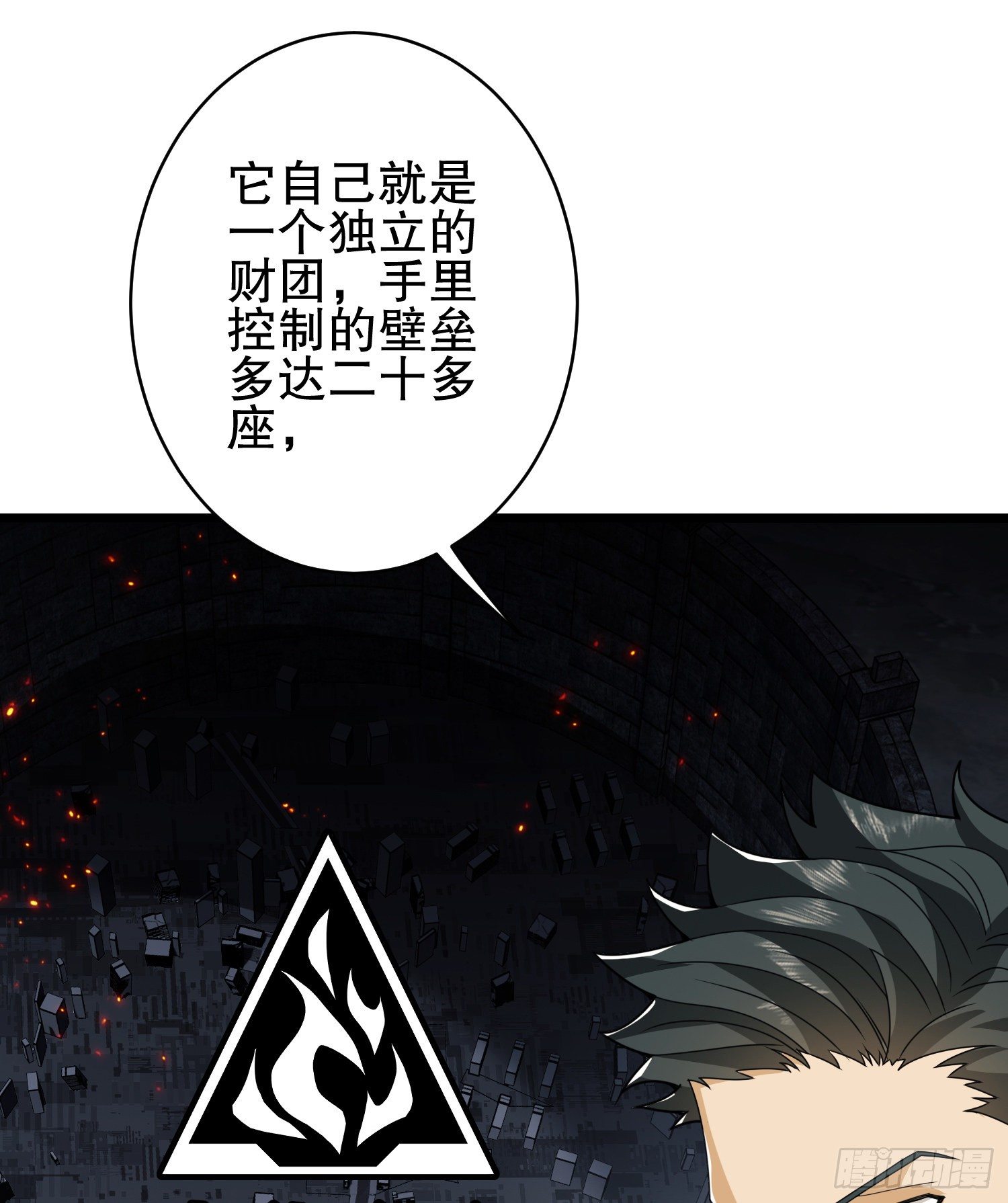 31 史前二维码70