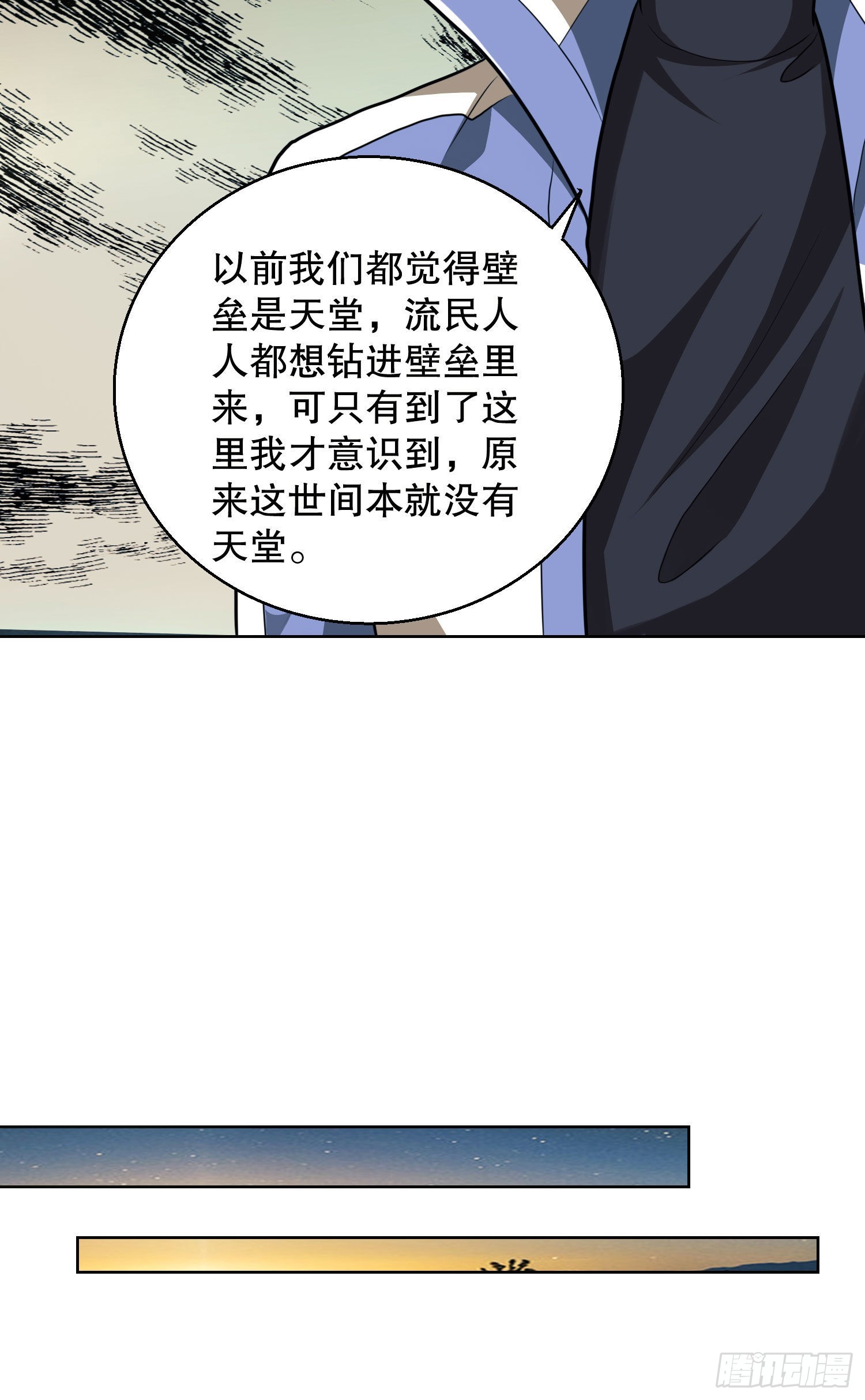 83 这世间没有天堂51