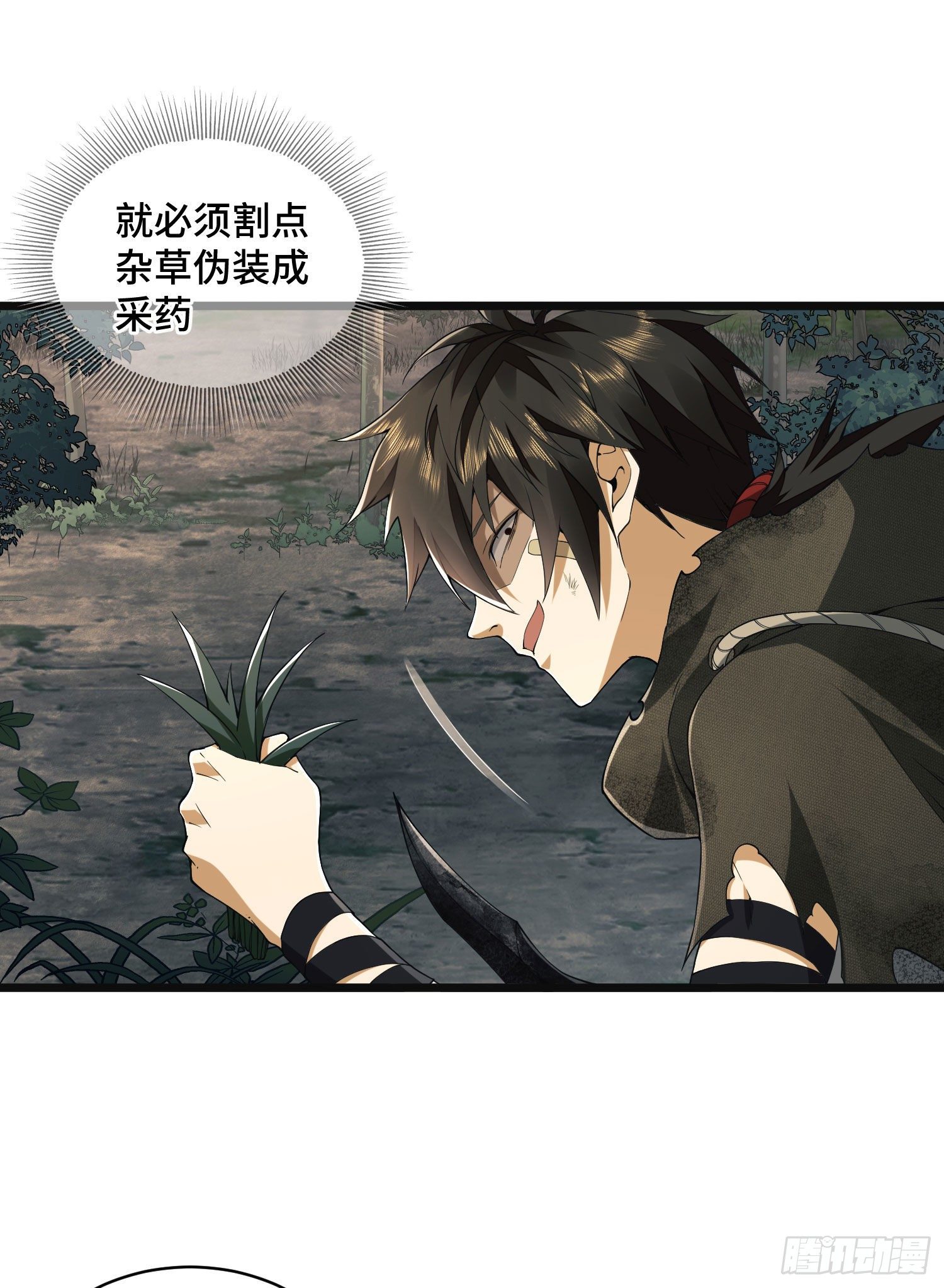 08 推销黑药31