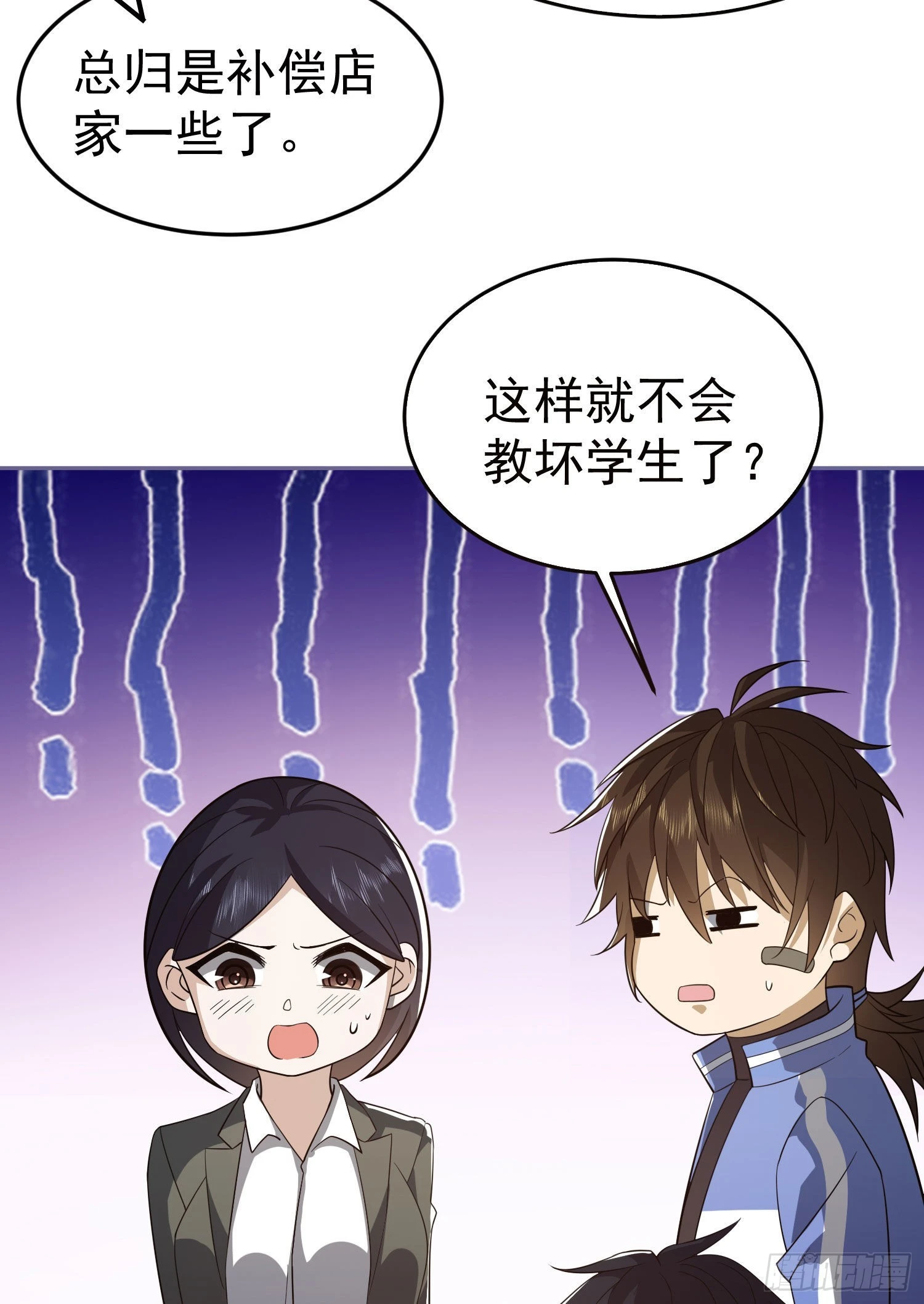 86 真善还是僞善19