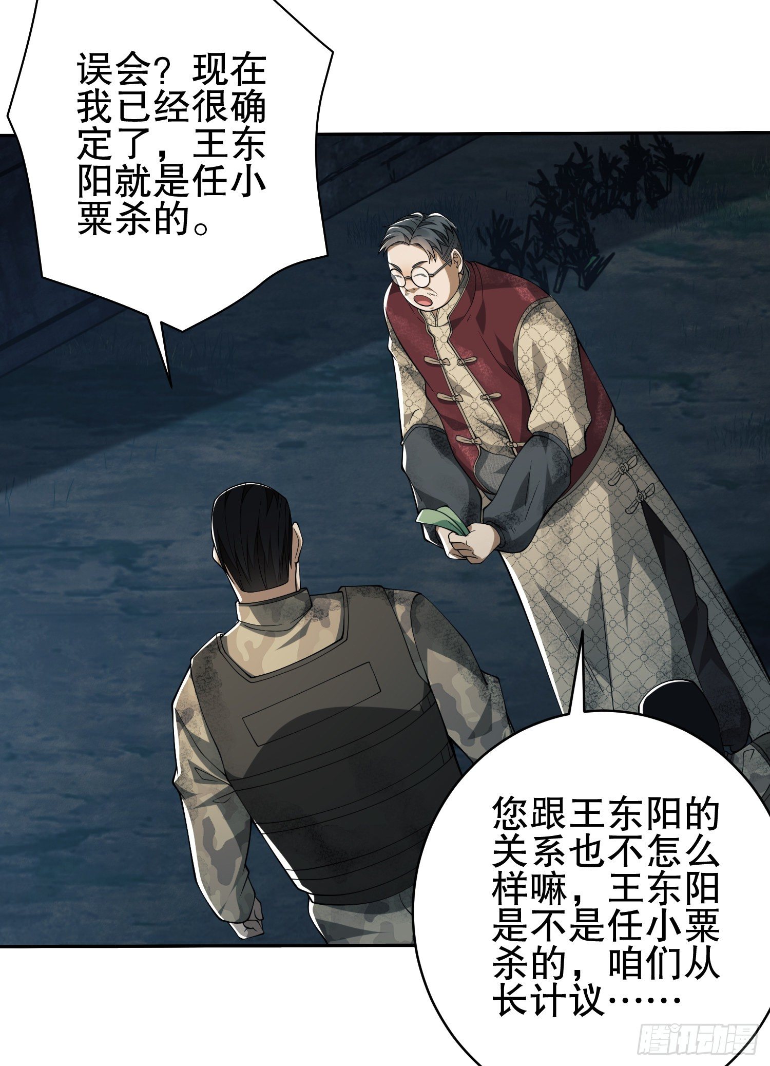 37 午夜枪声！68