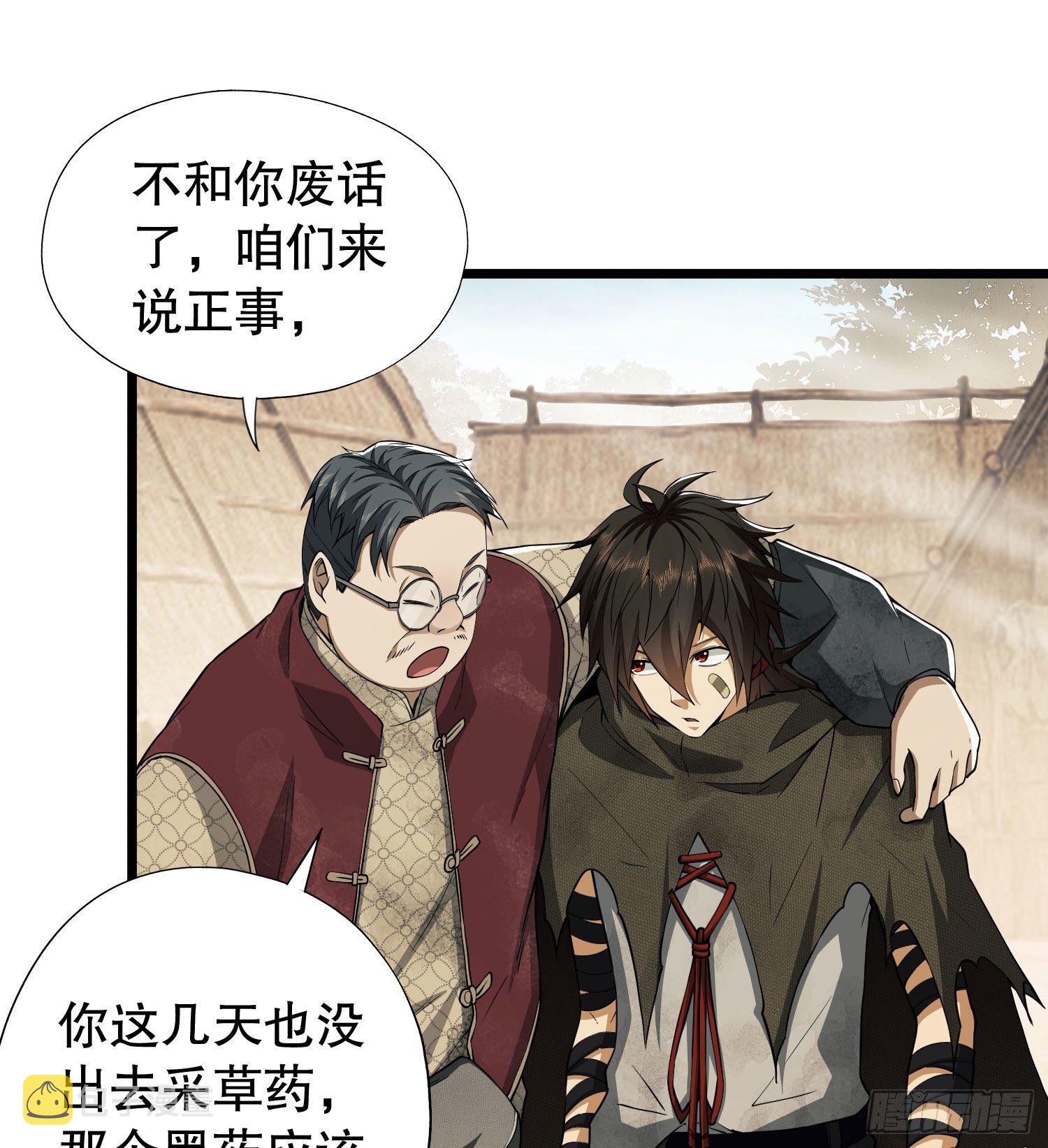 12 妙手回春29