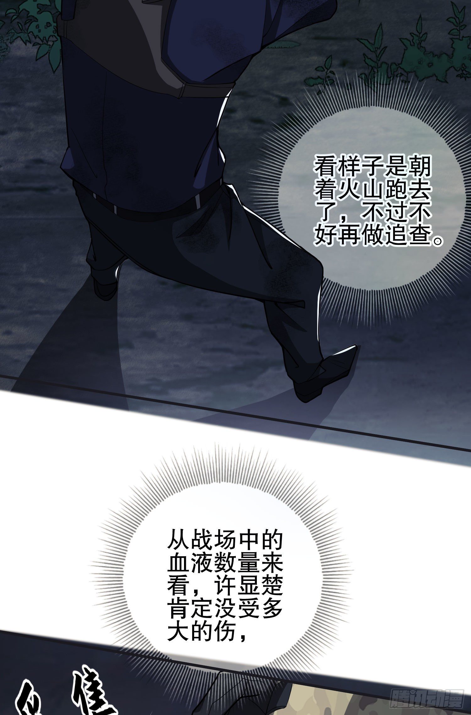 46 解锁黑刀！46