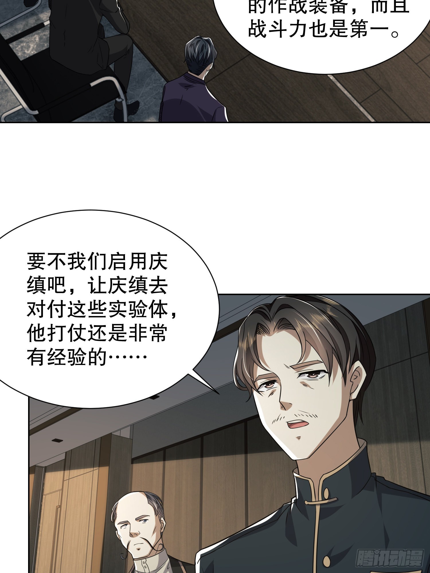 80 庆氏的心眼3