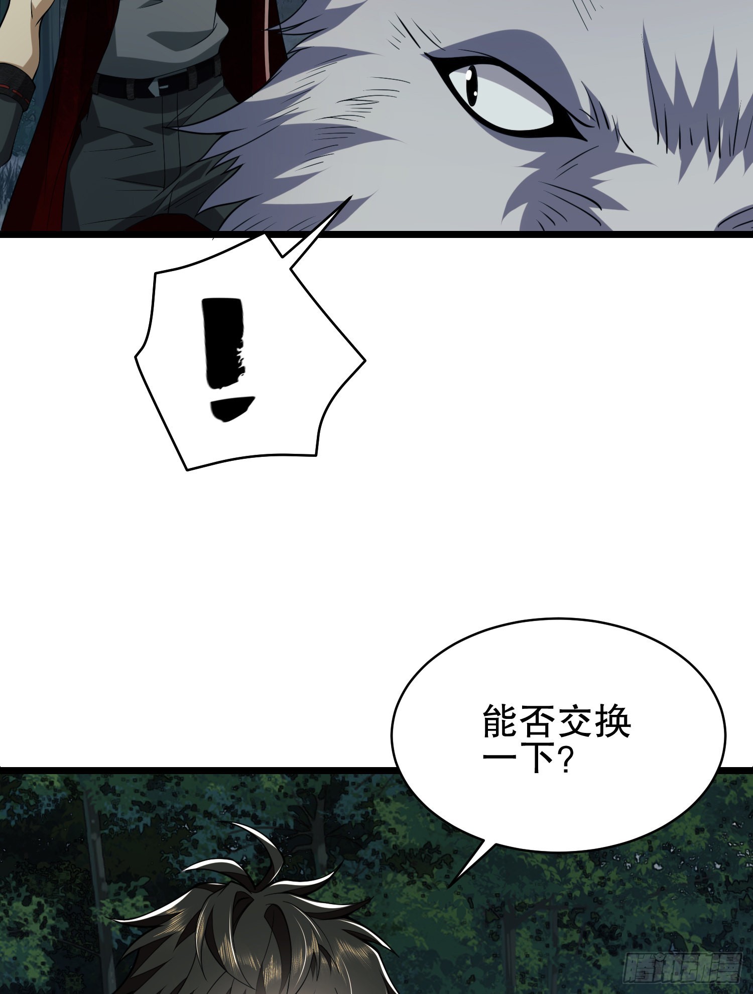 101 交易达成83