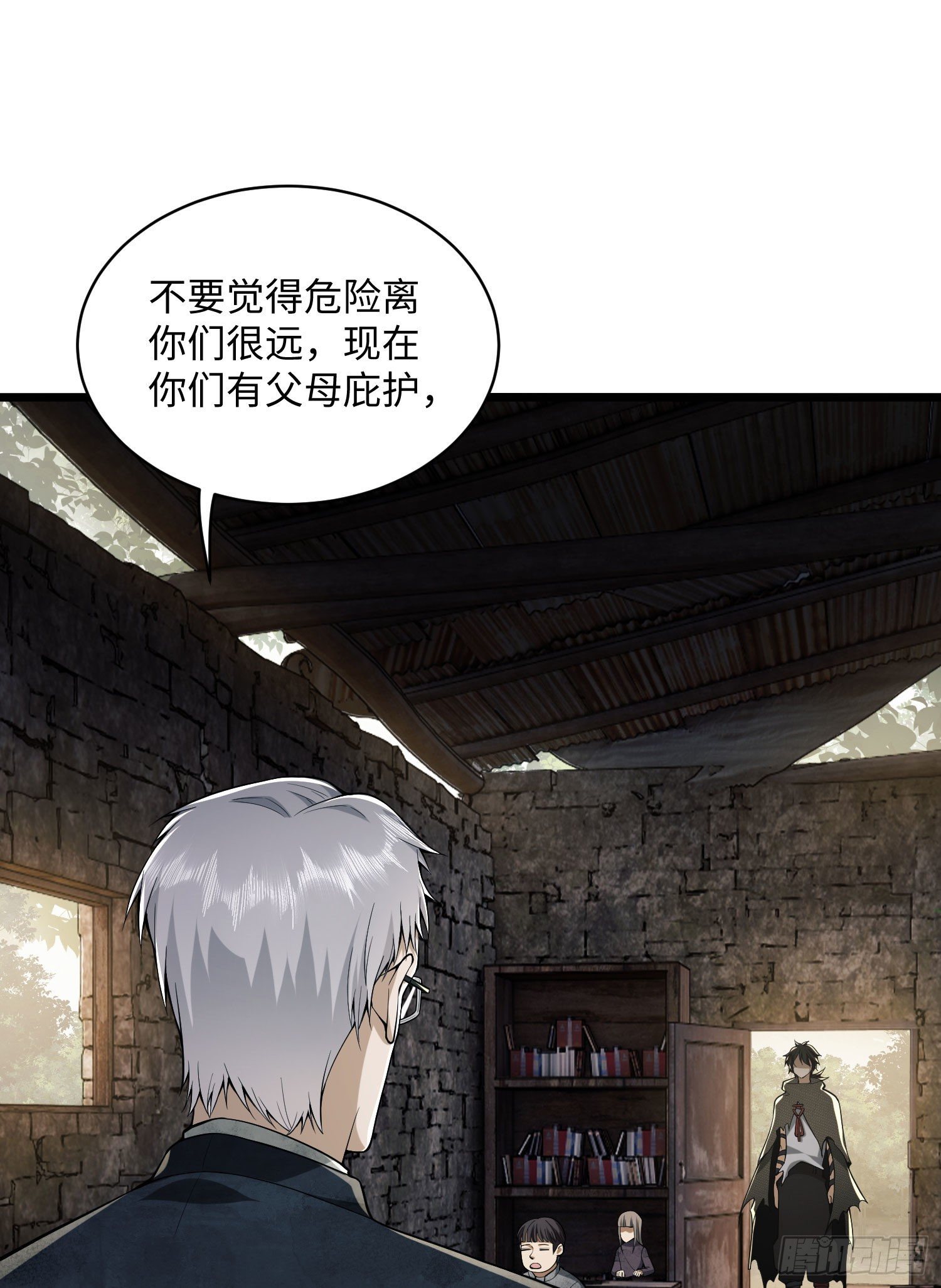 03 墙与科学115