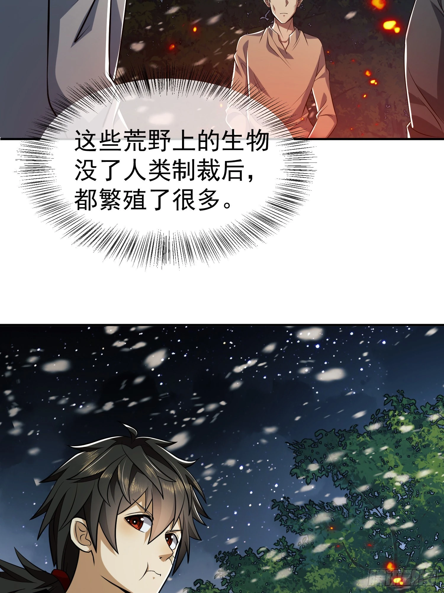97 姜无！超凡！49