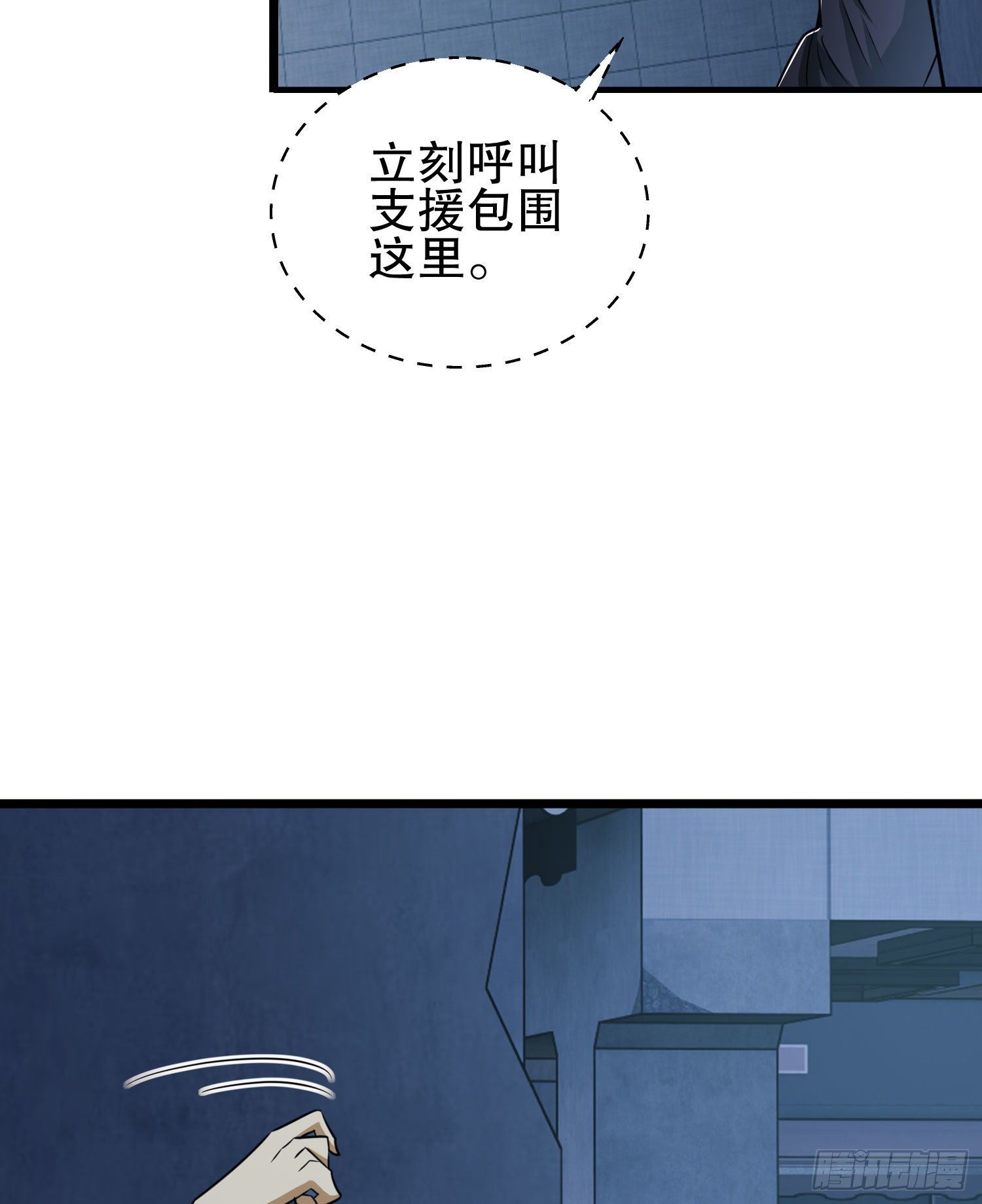 40 围捕任小粟65