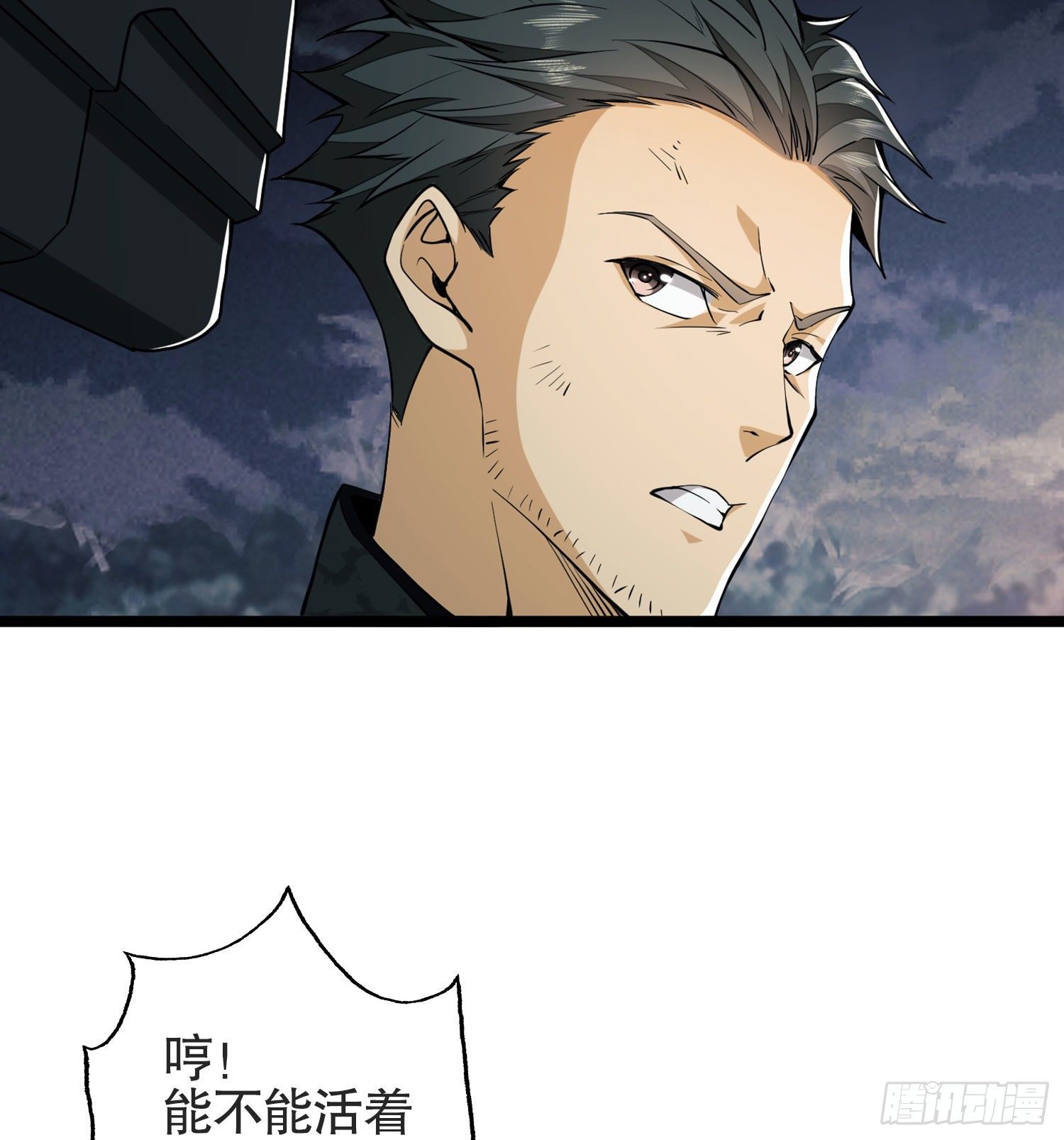 24 超凡者！4