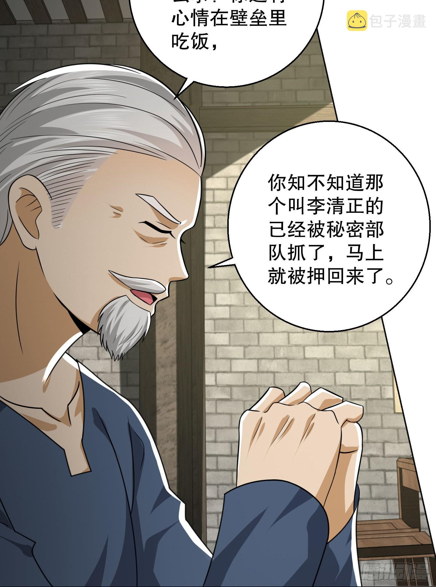 132 再遇胡说61