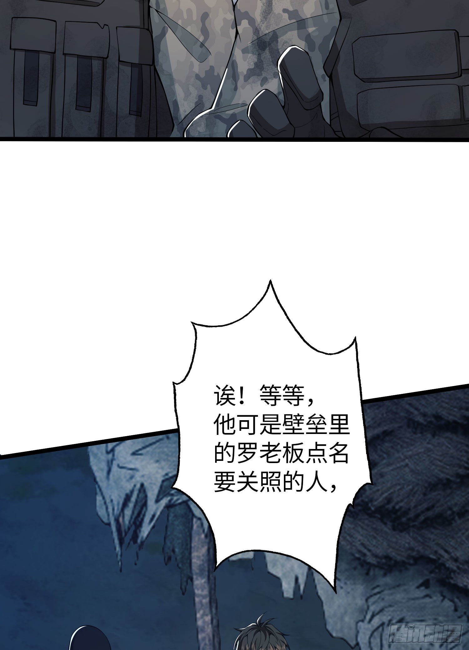 11 搜查行动22
