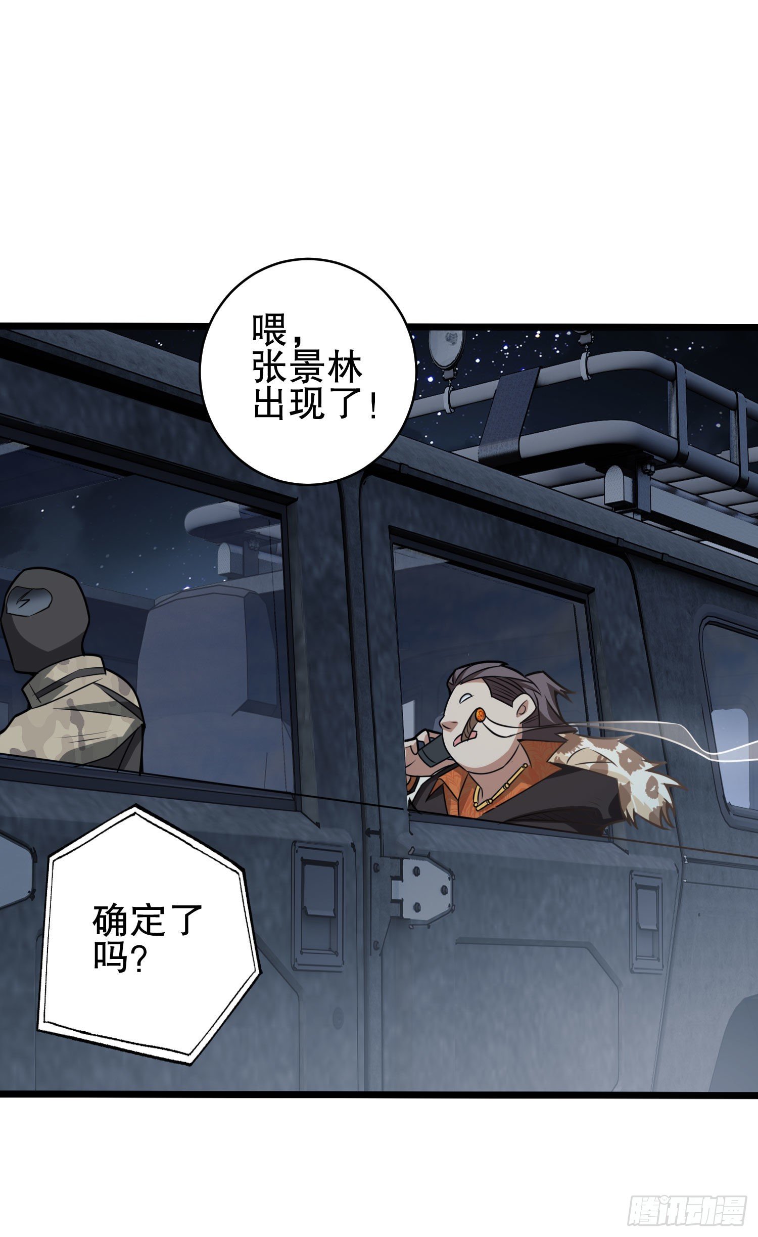 38 张先生37