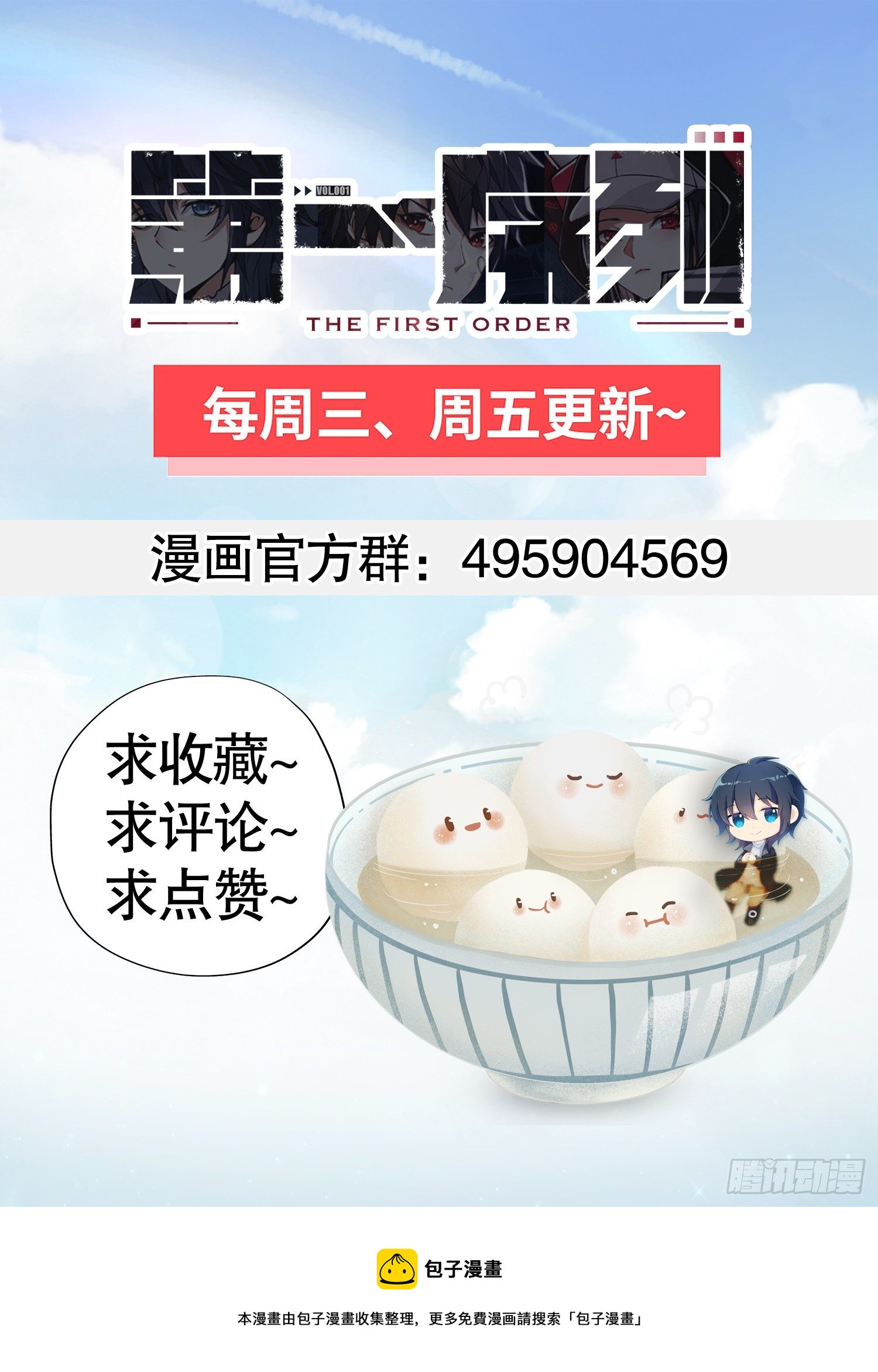 50 离开113壁垒45