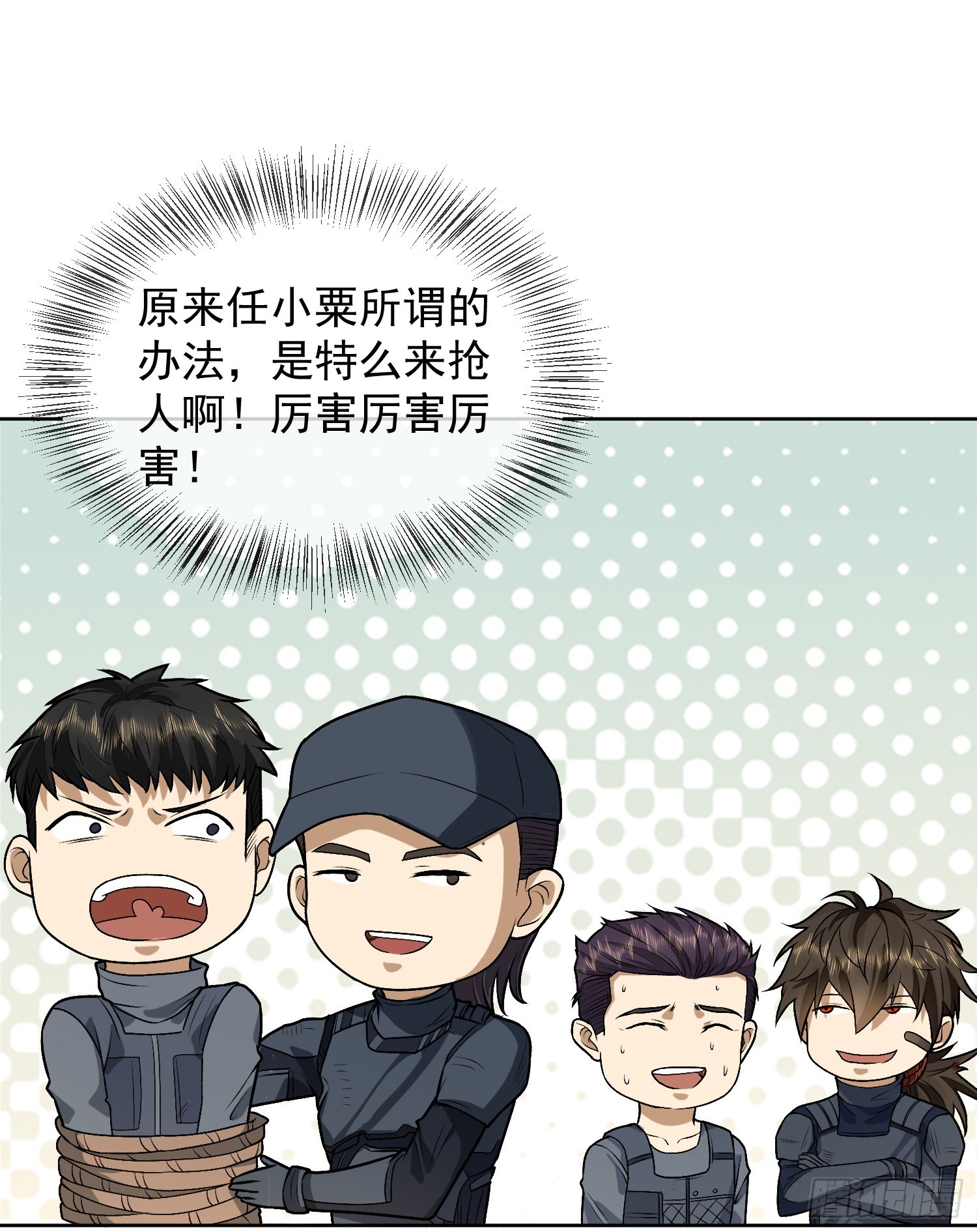 113 任小粟的办法72