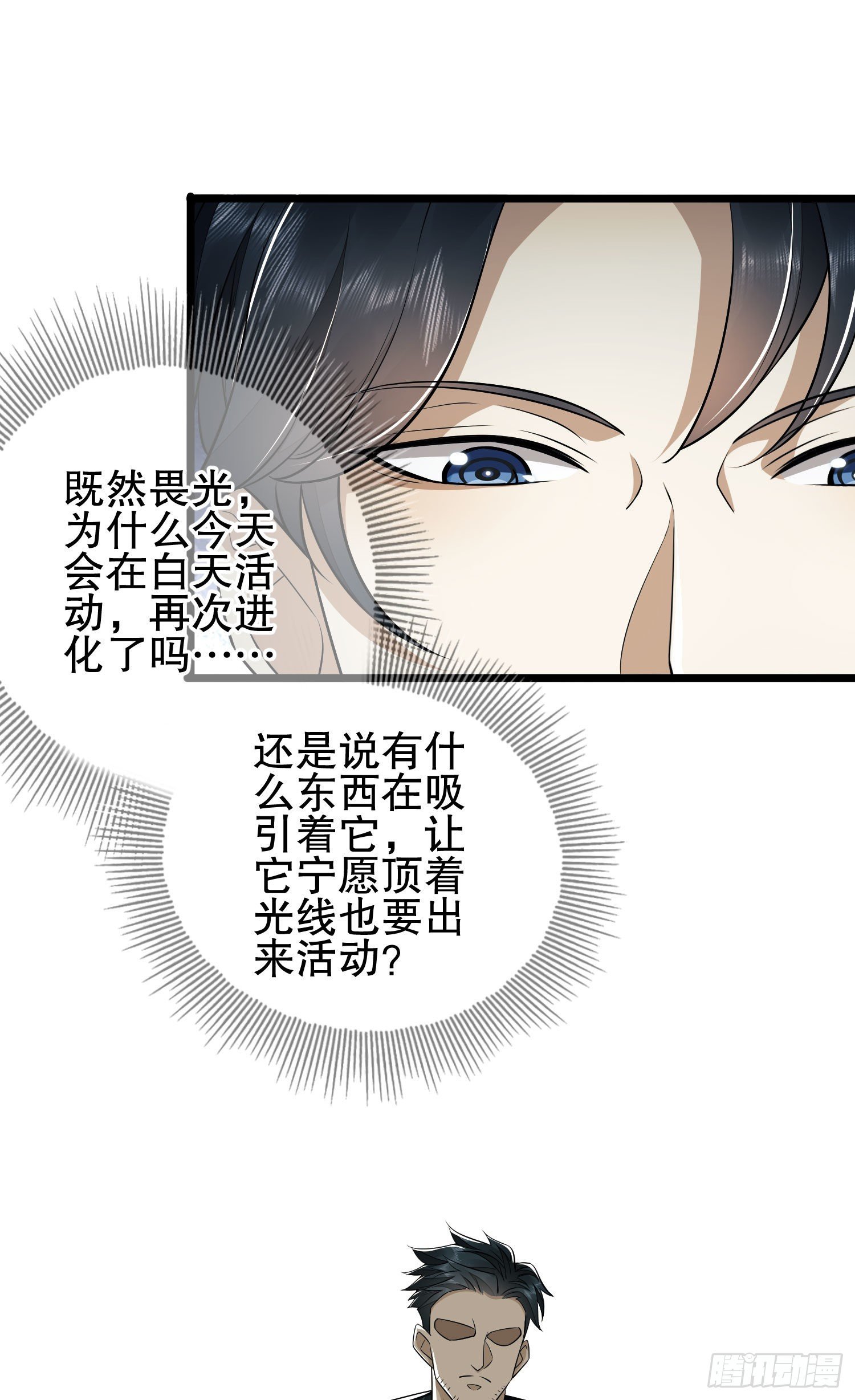 40 围捕任小粟13