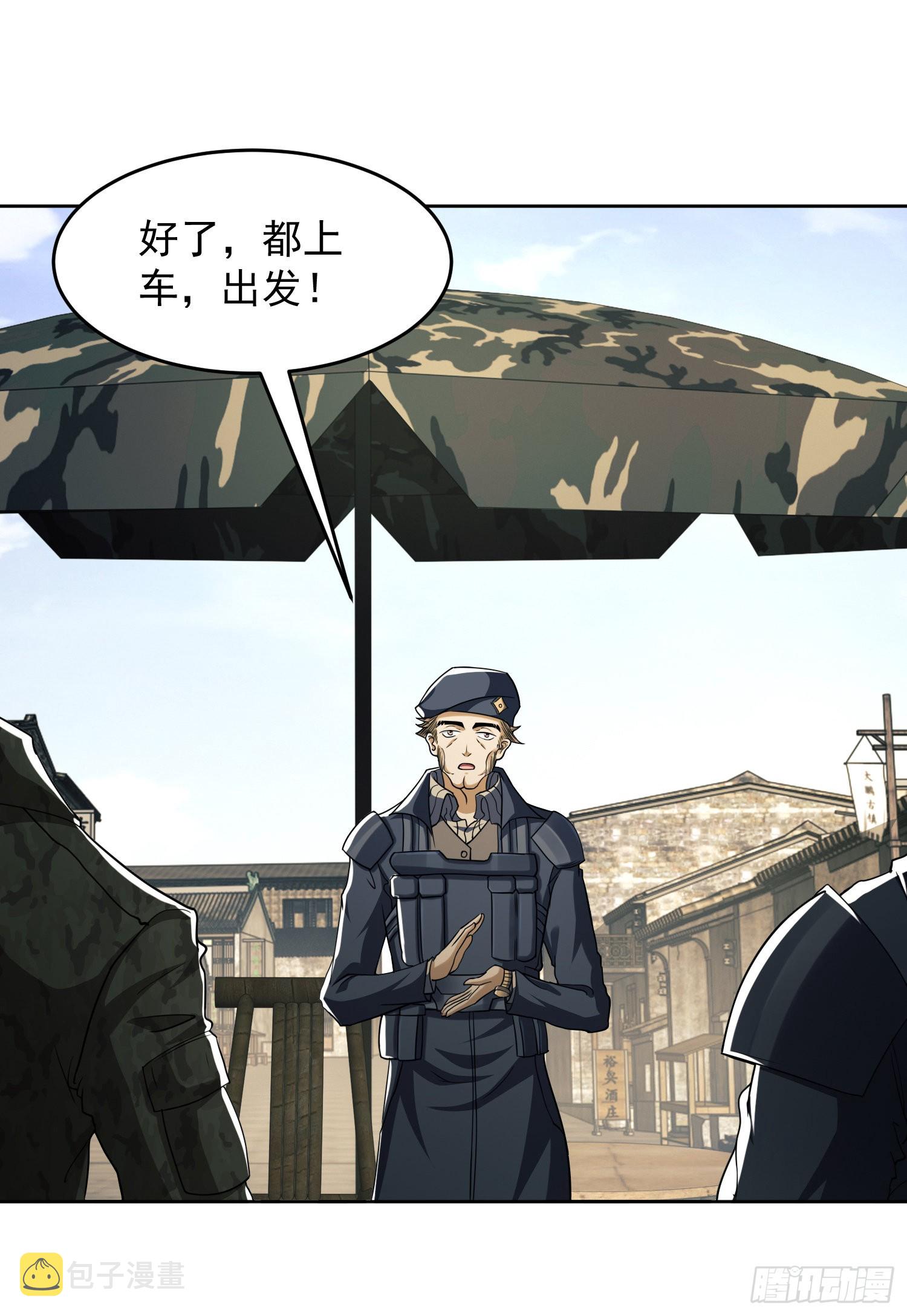 114 三重身份任小粟28