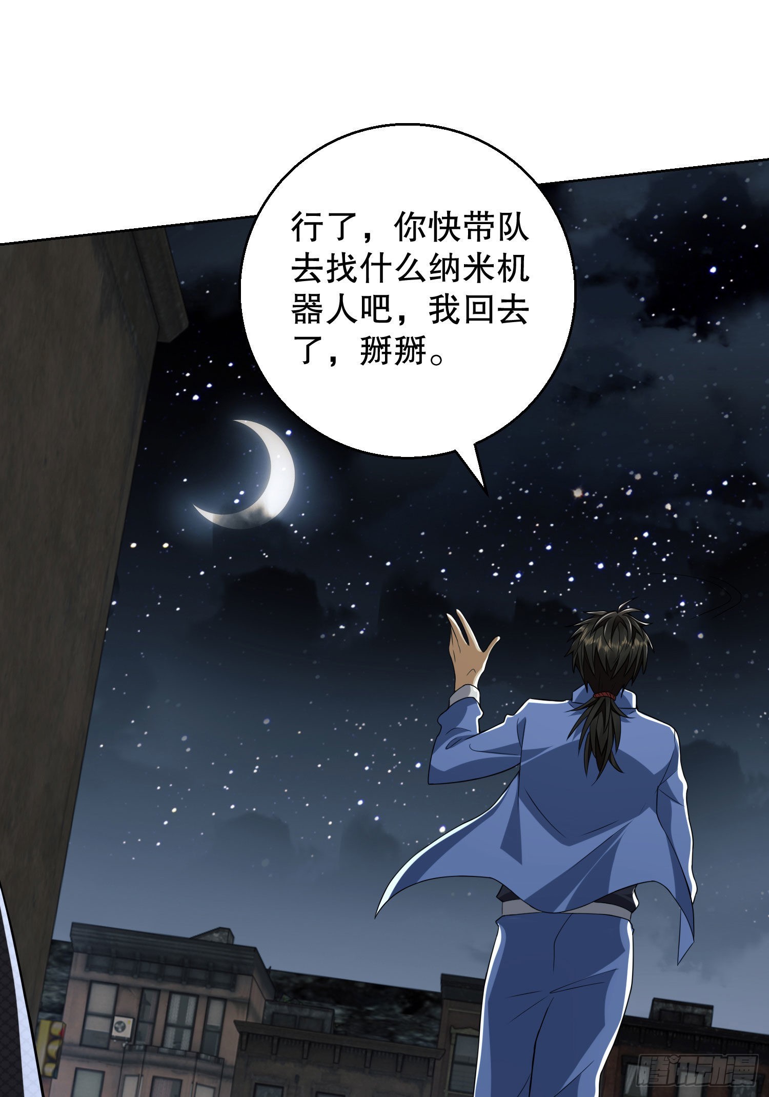 88 他们有罪17