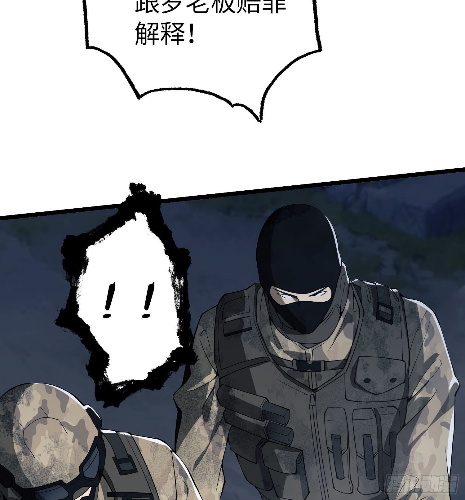 11 搜查行动29