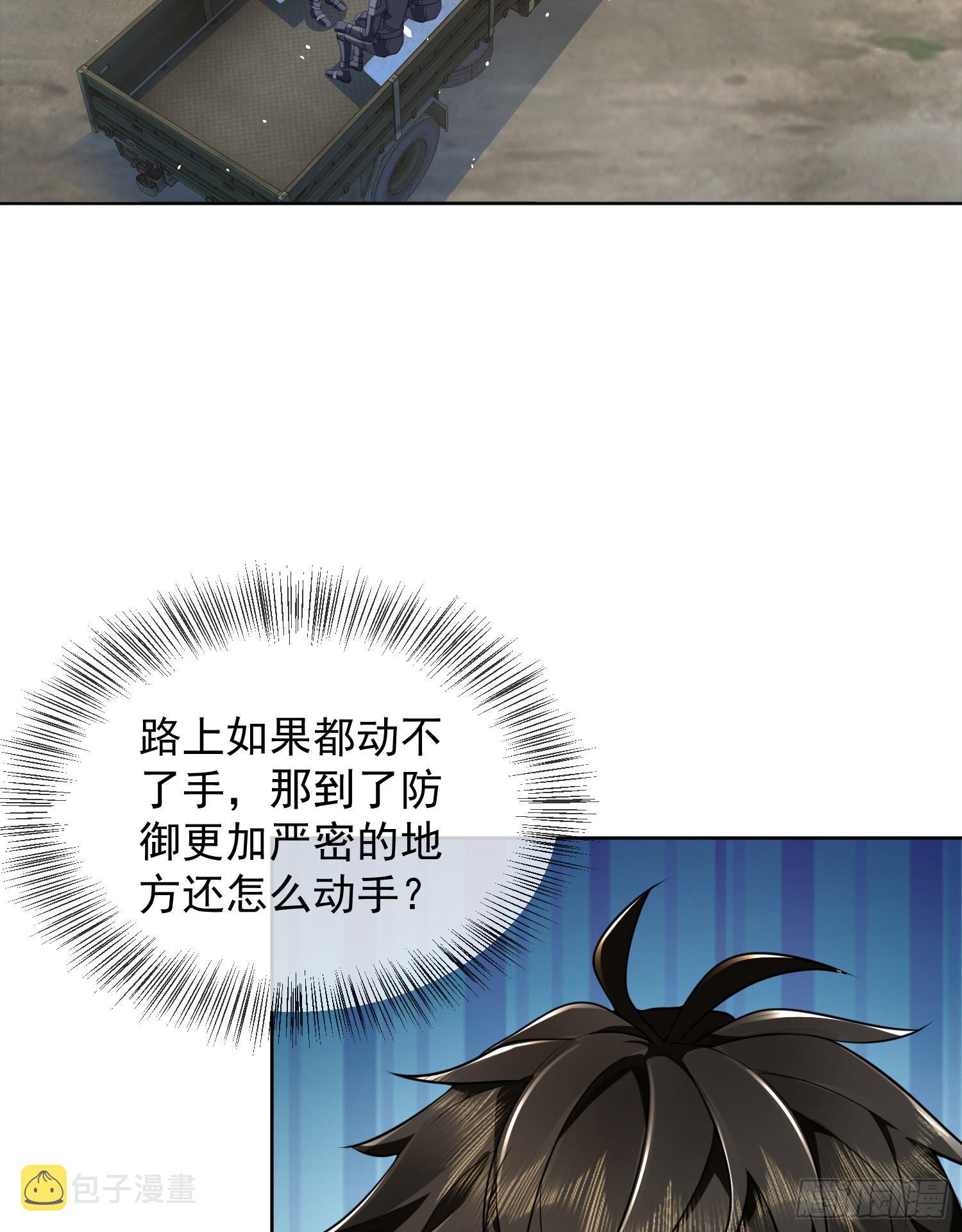 133 拯救李清正38